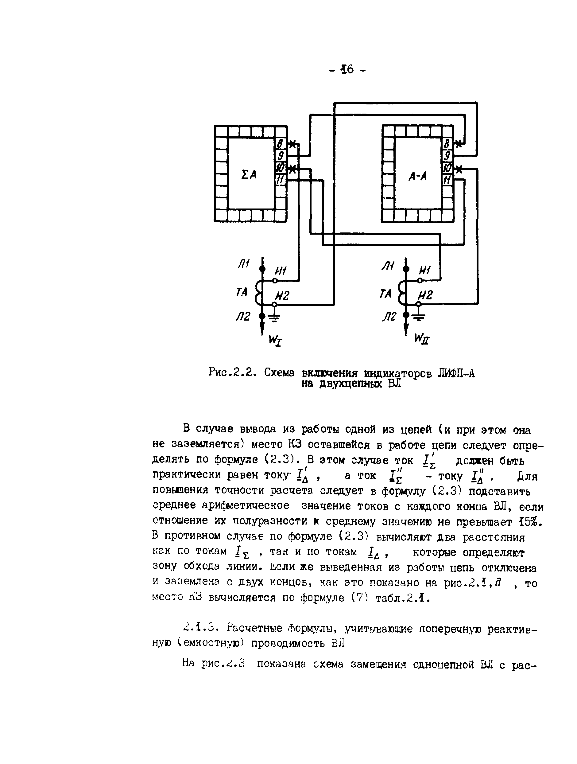 РД 34.35.517-89