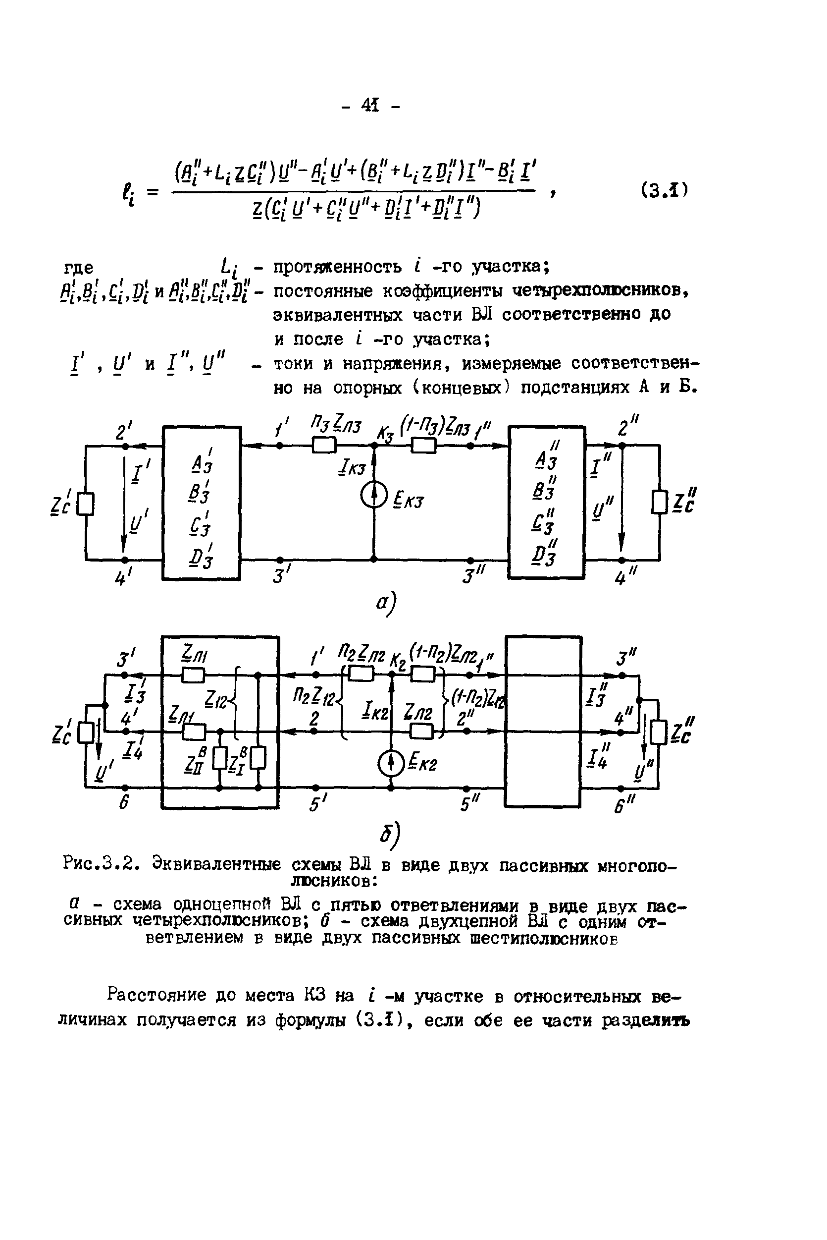 РД 34.35.517-89