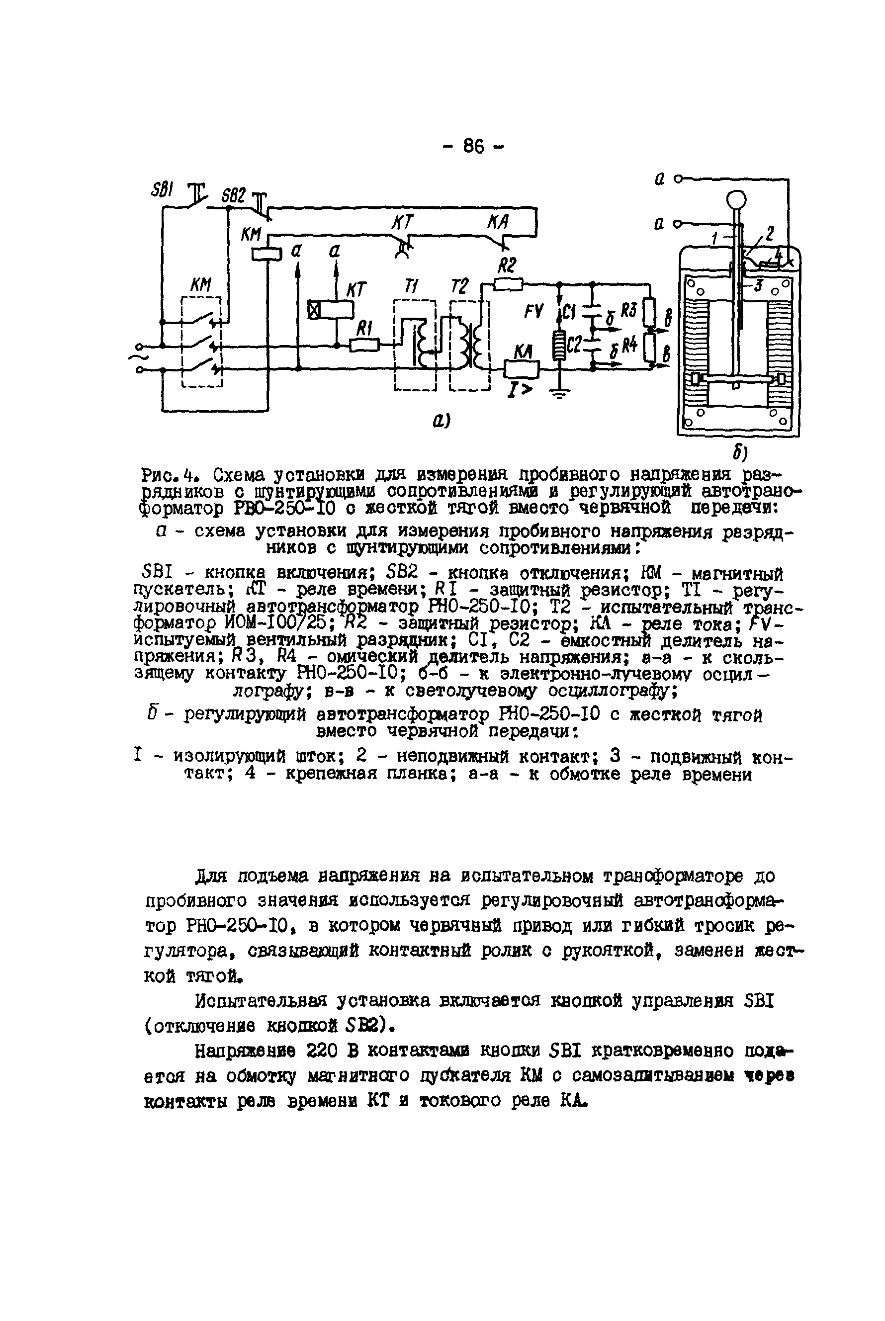 РД 34.35.514