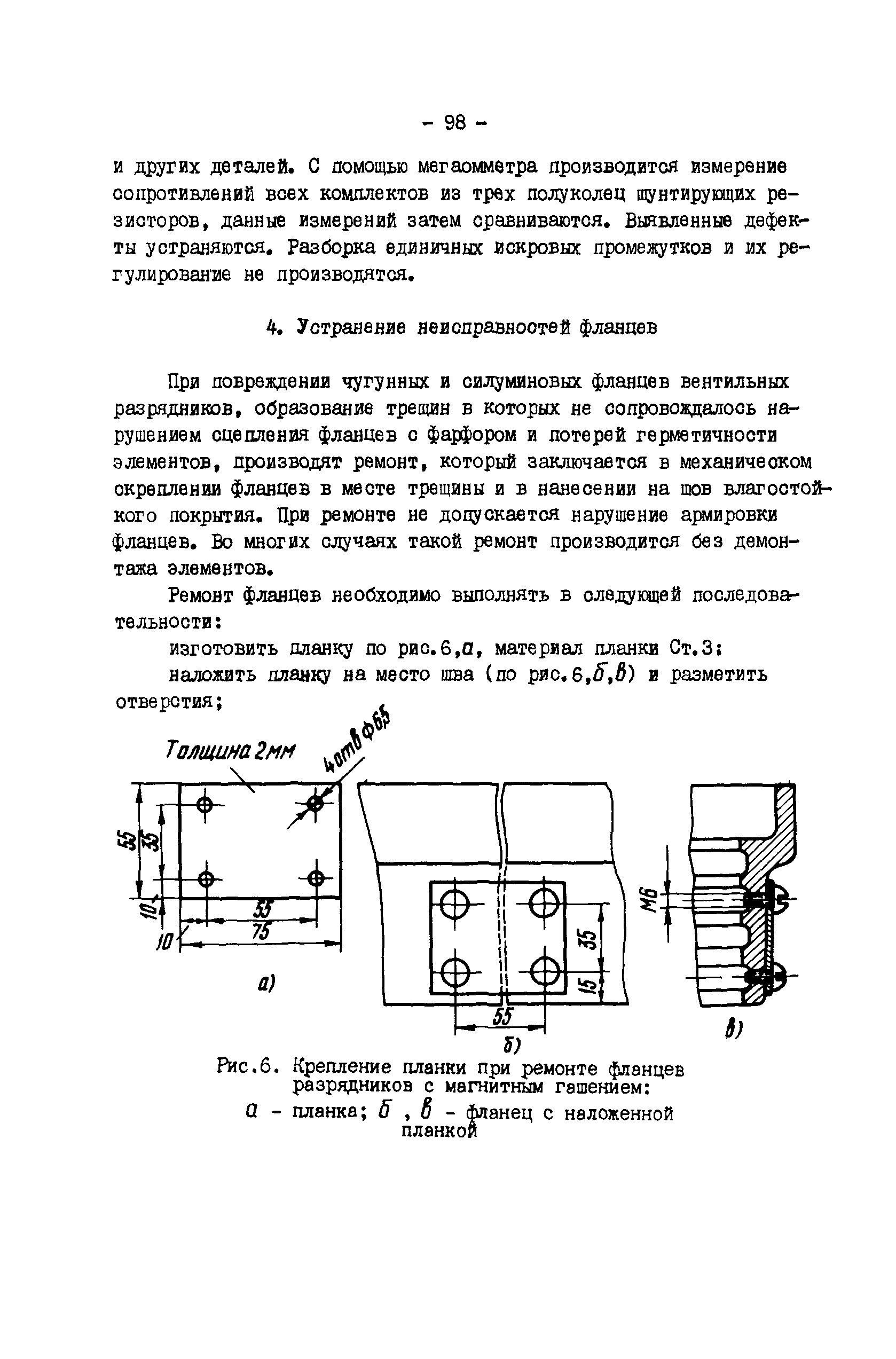 РД 34.35.514