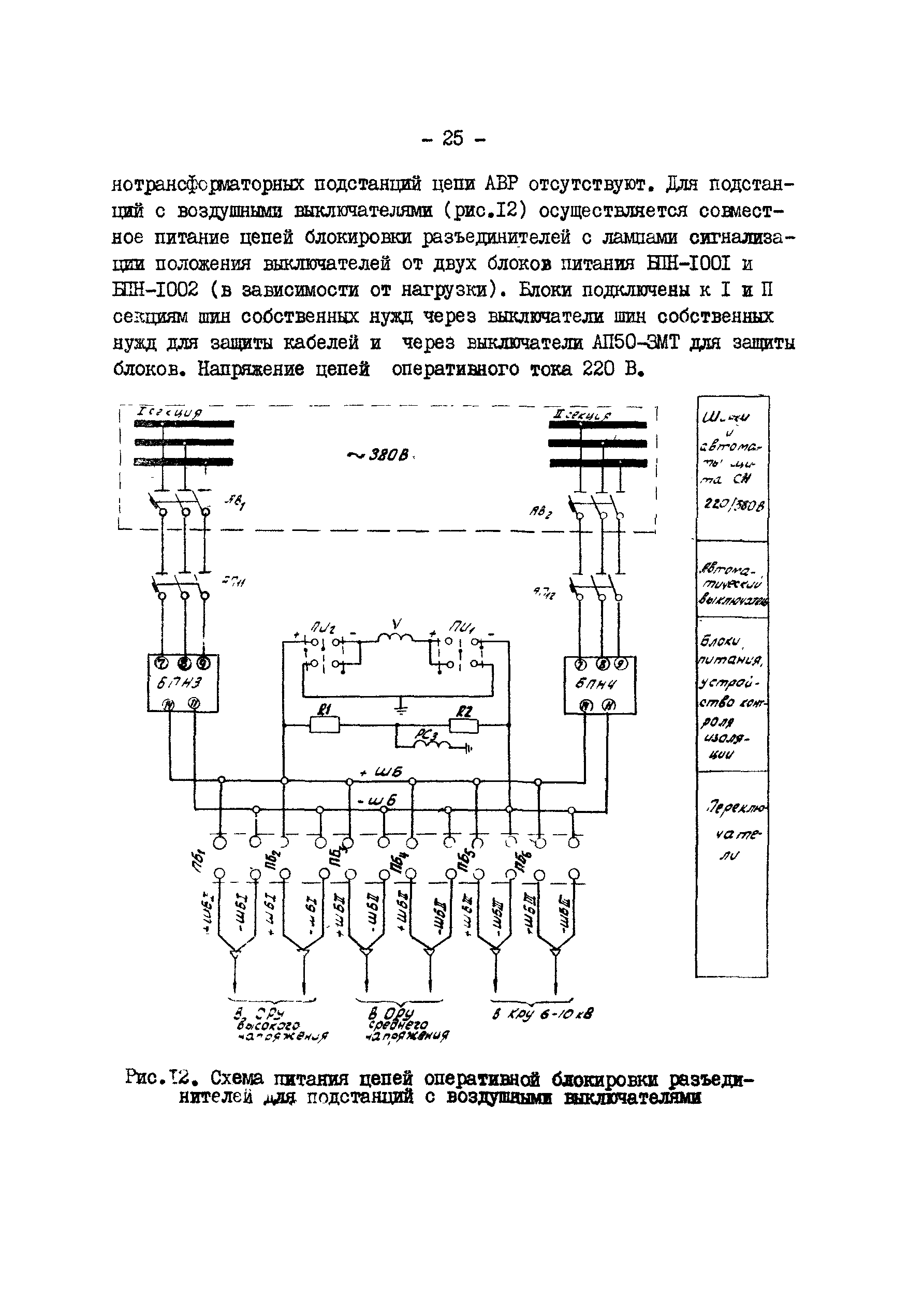 РД 34.35.512