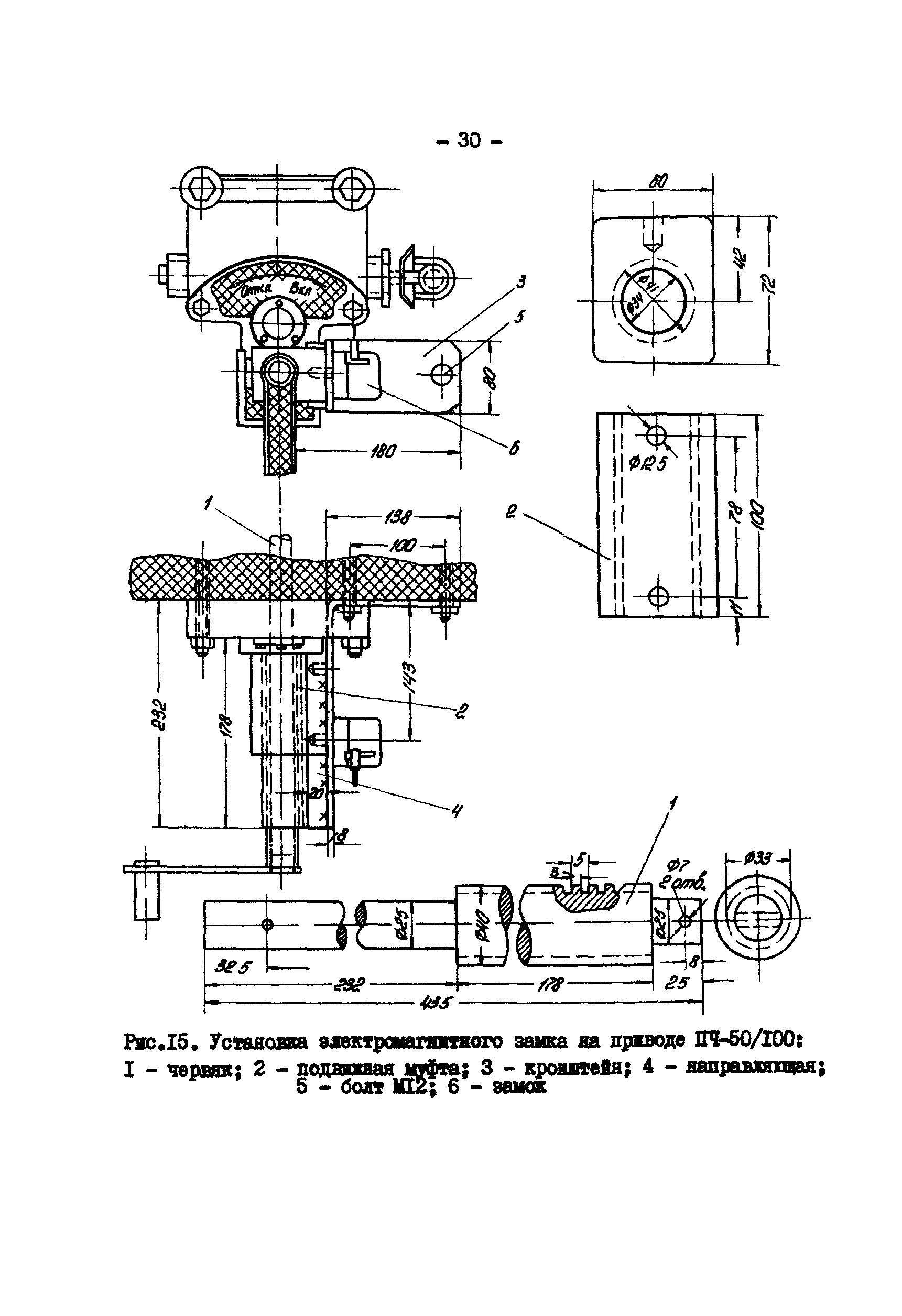 РД 34.35.512