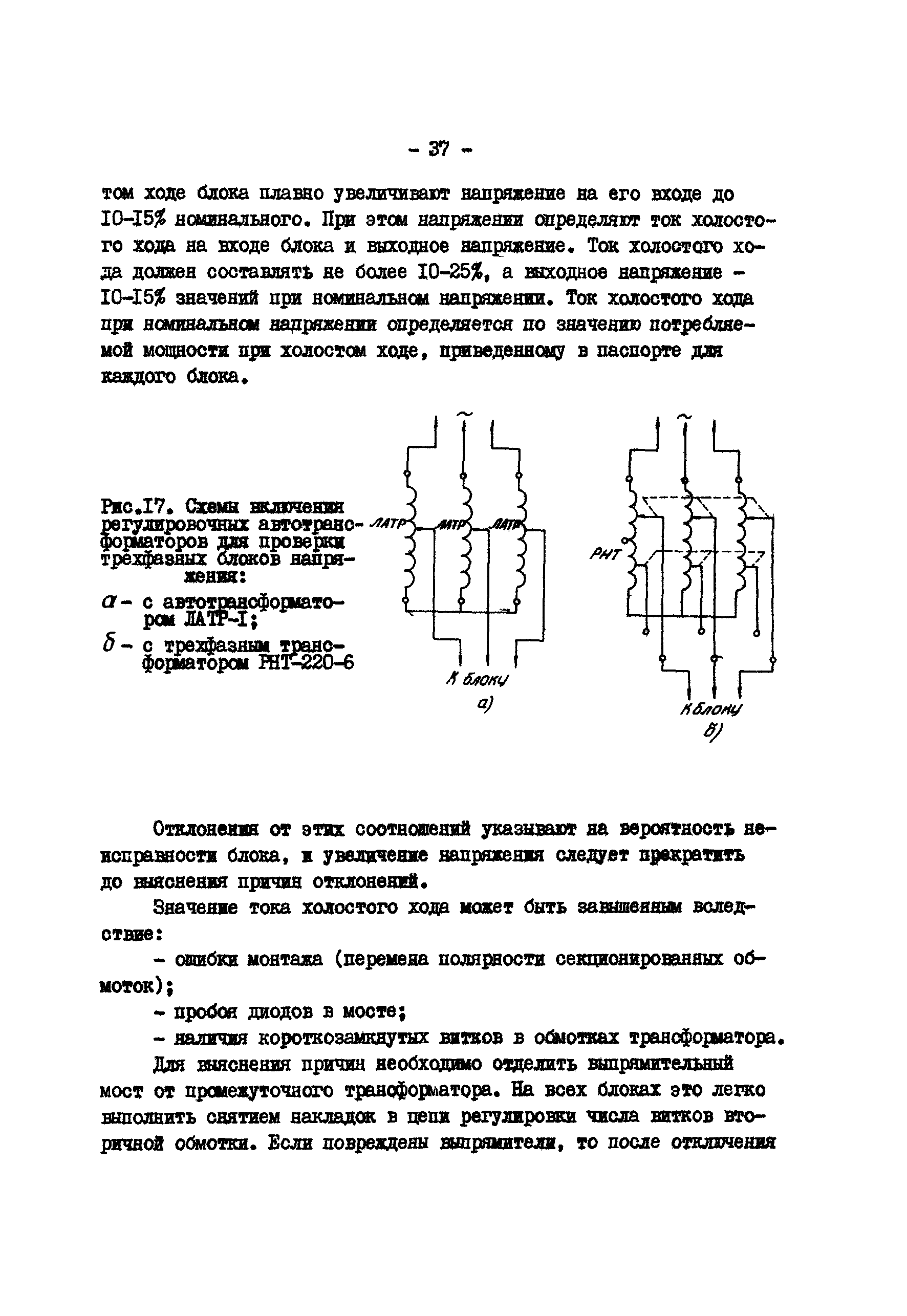 РД 34.35.512