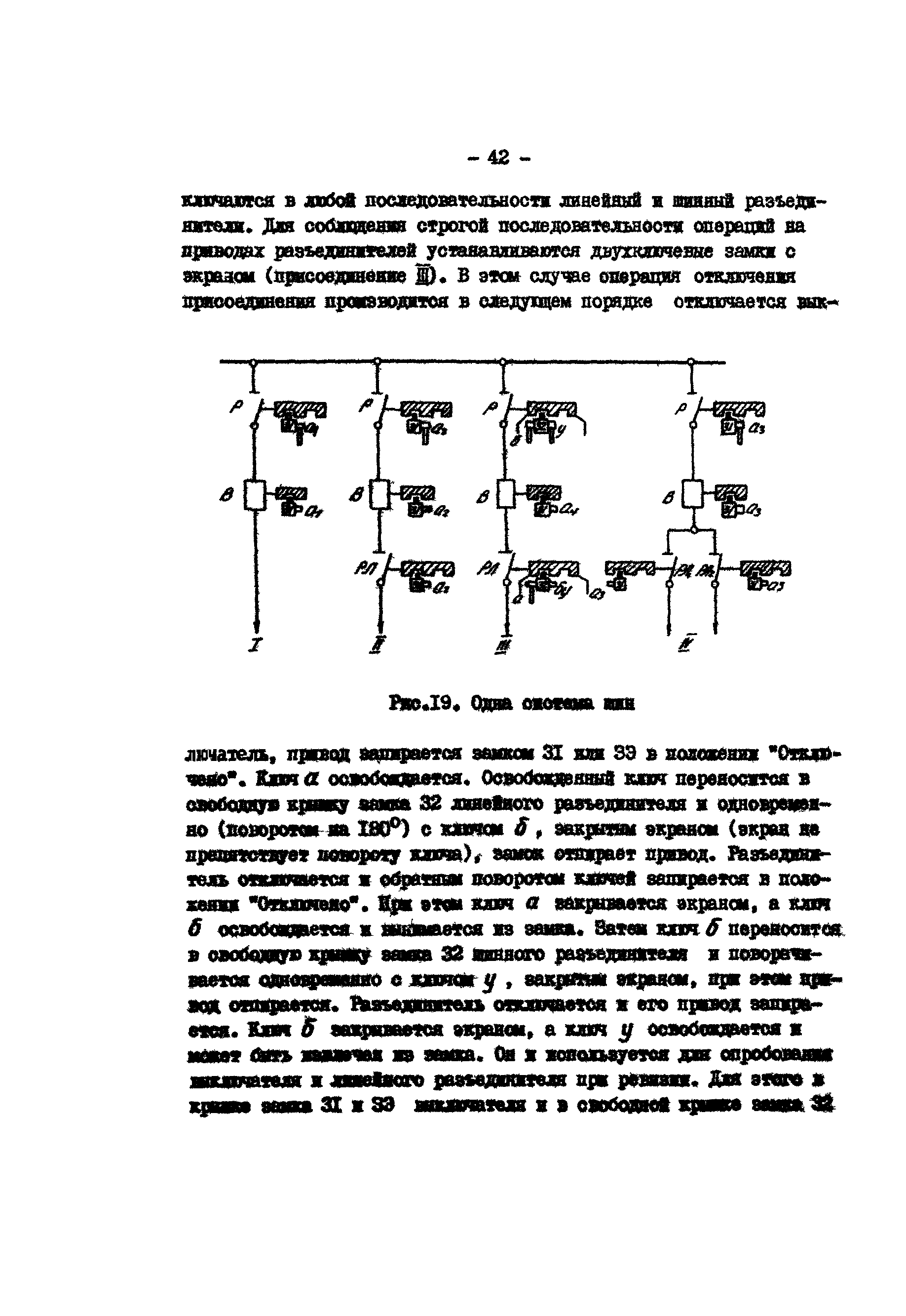 РД 34.35.512