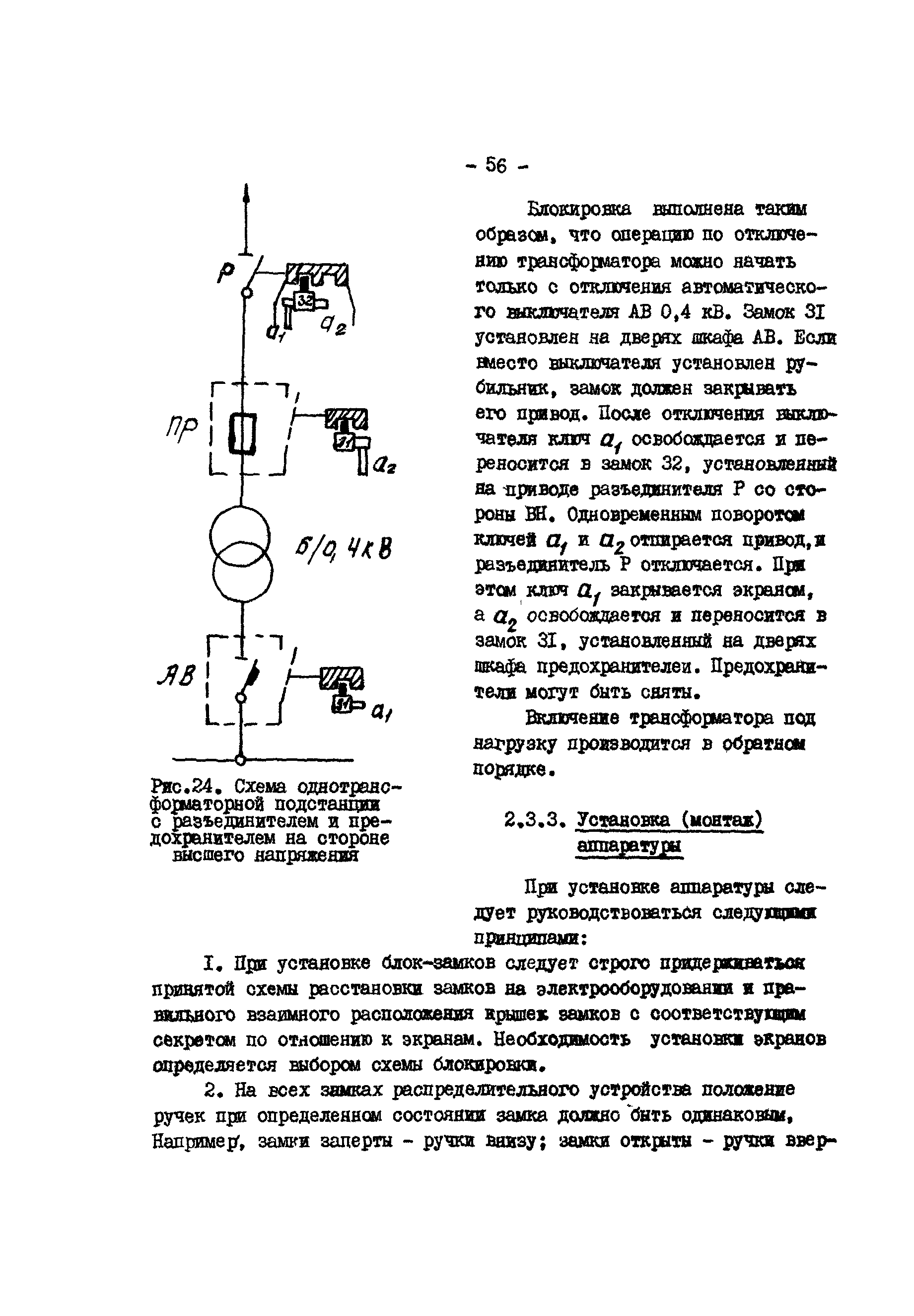 РД 34.35.512