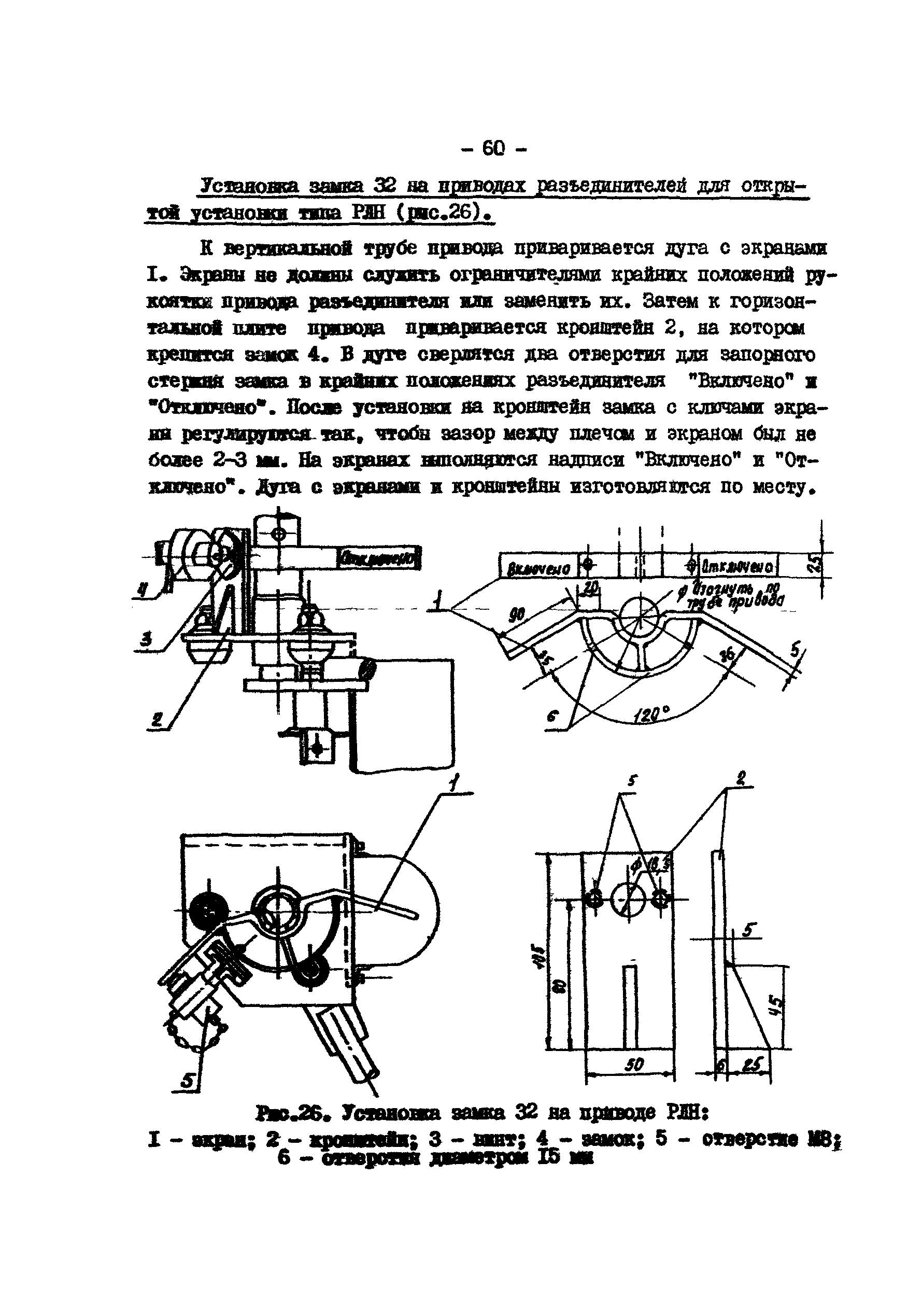 РД 34.35.512