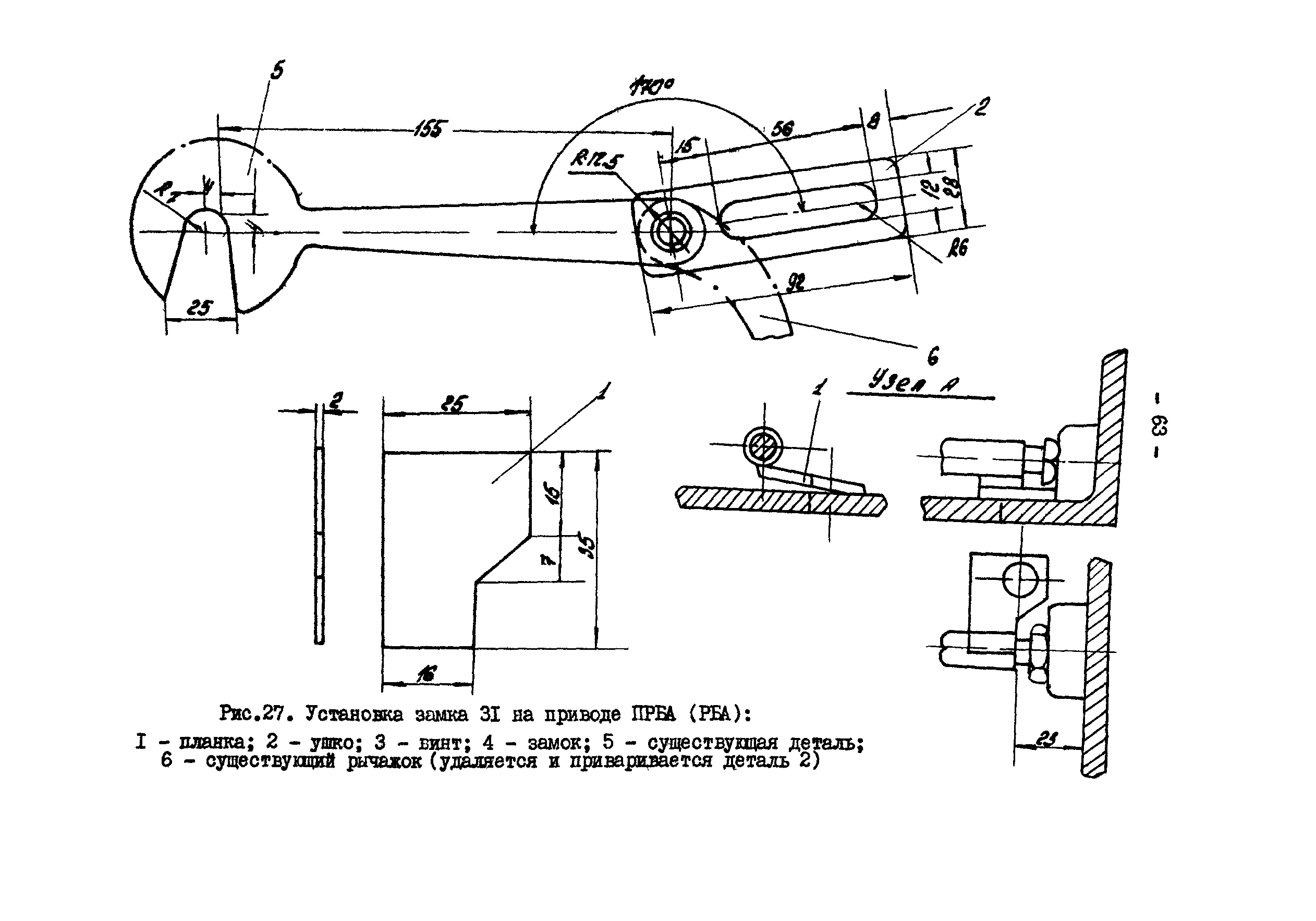 РД 34.35.512