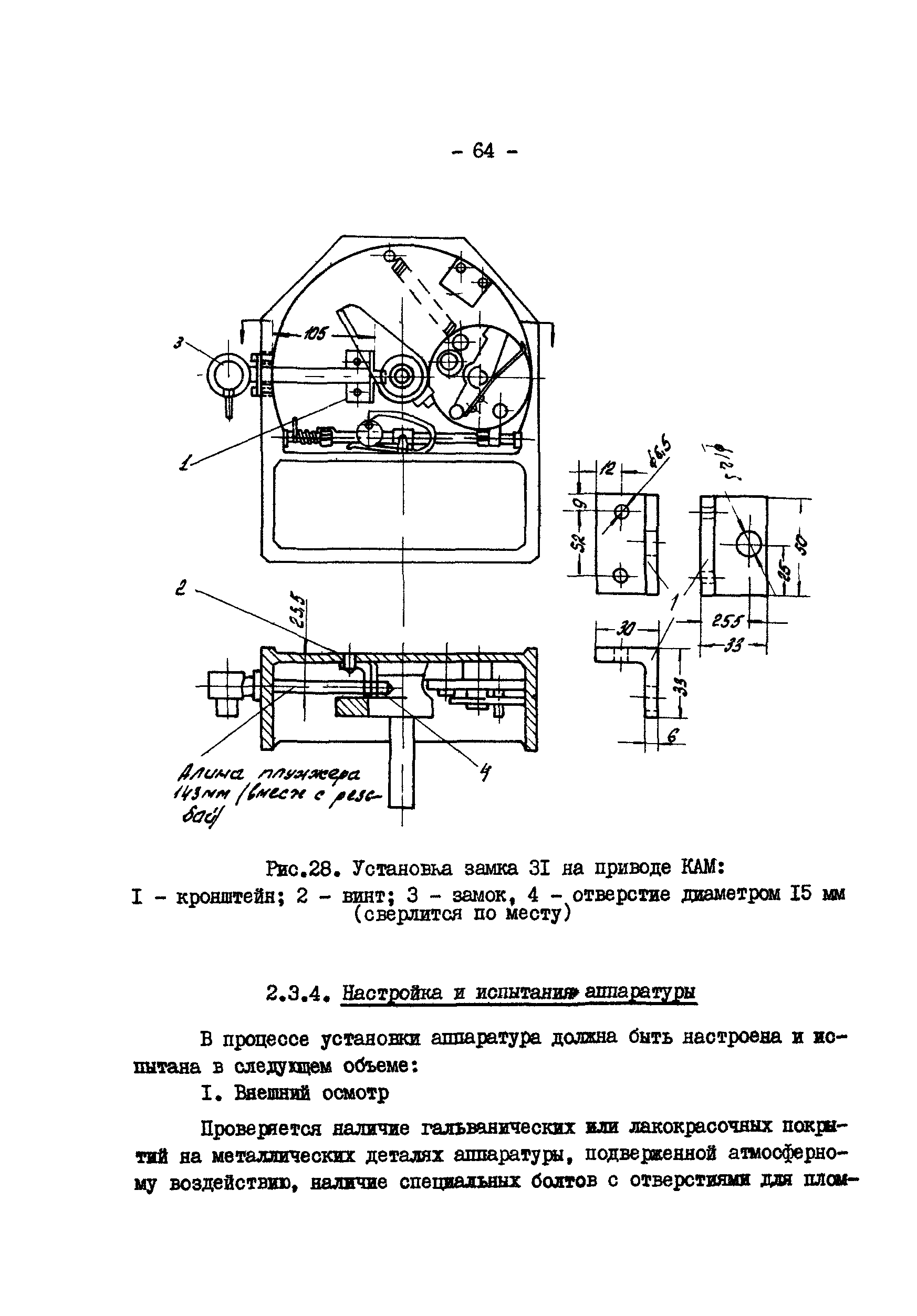 РД 34.35.512