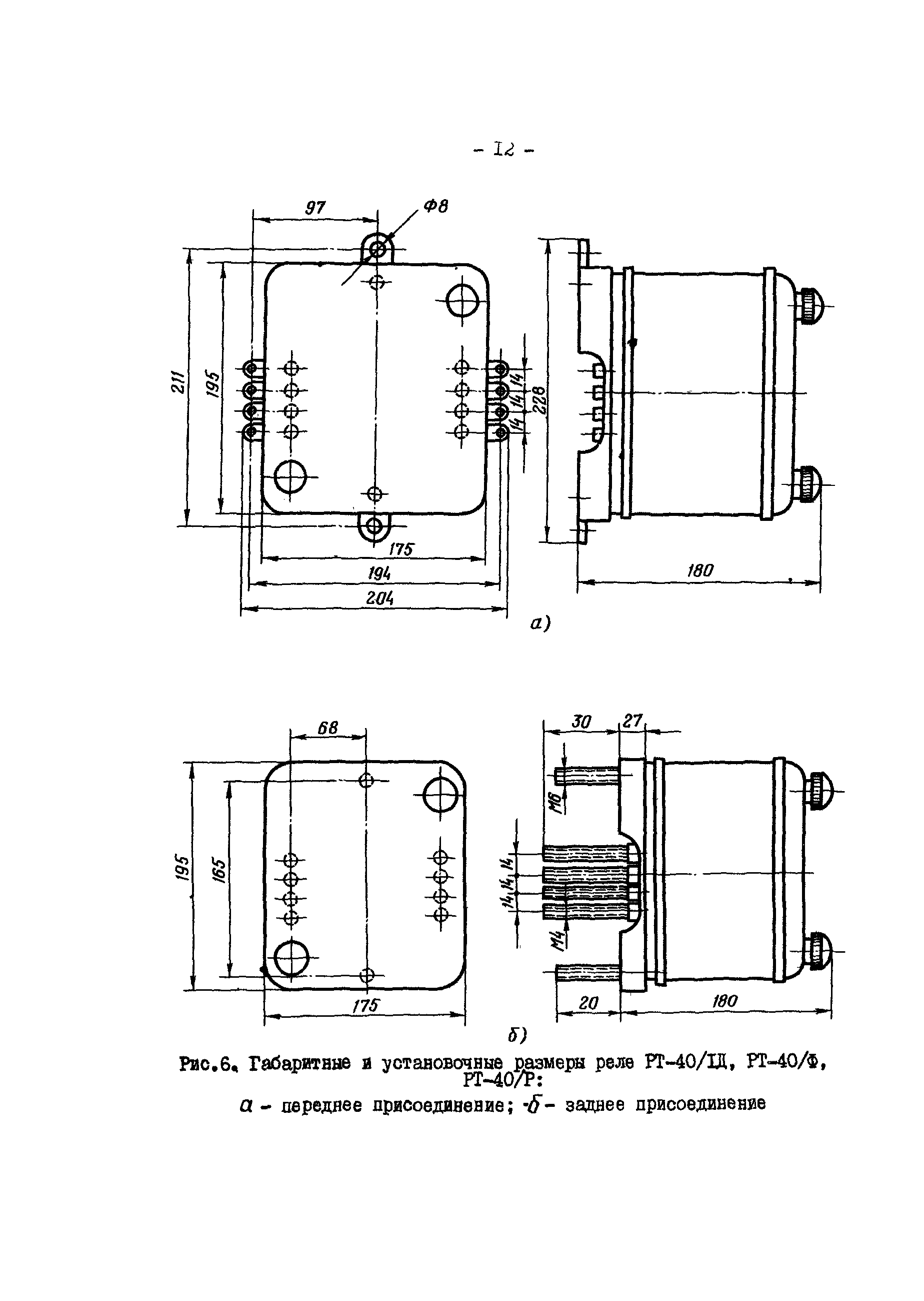 РД 34.35.307