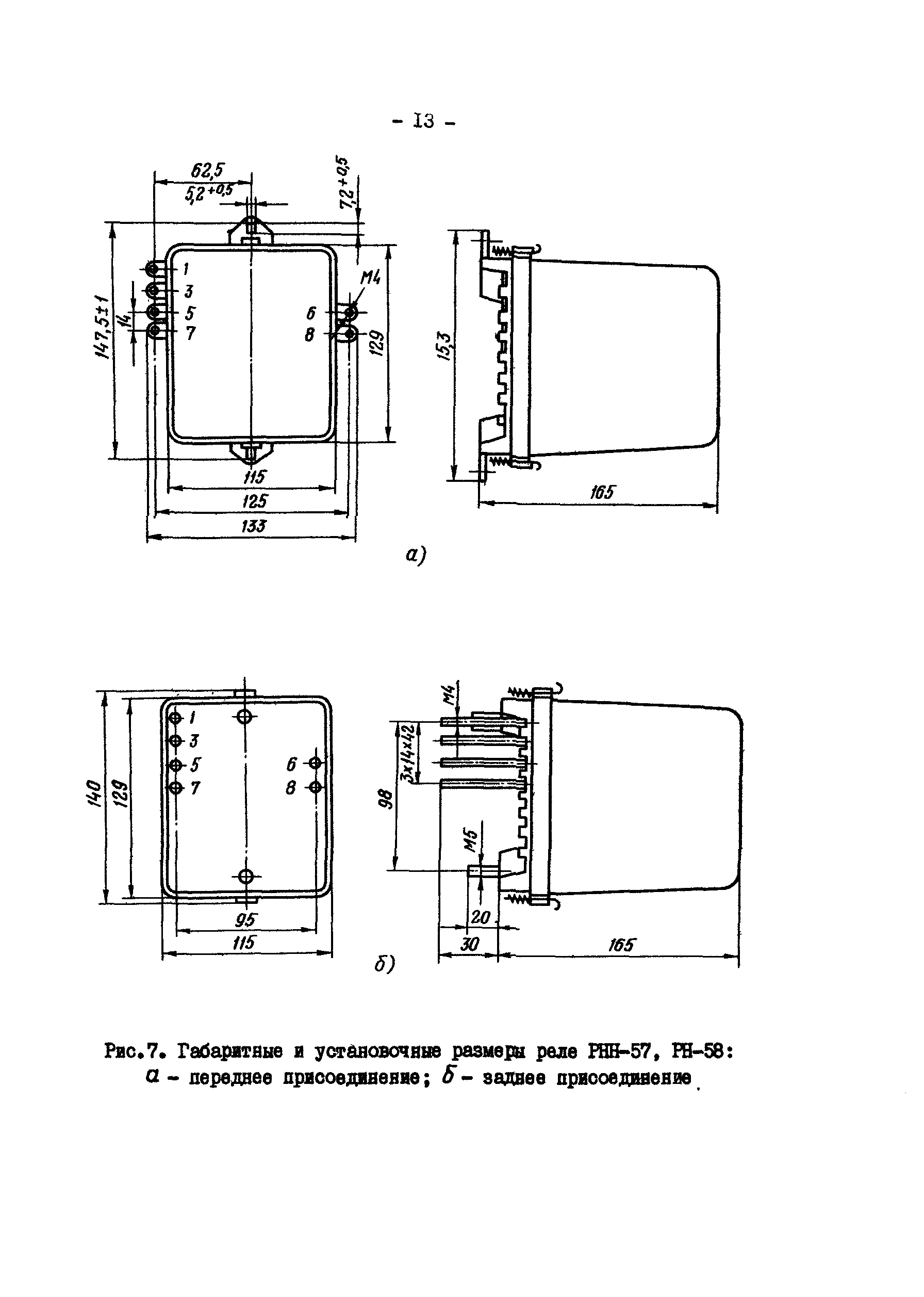 РД 34.35.307