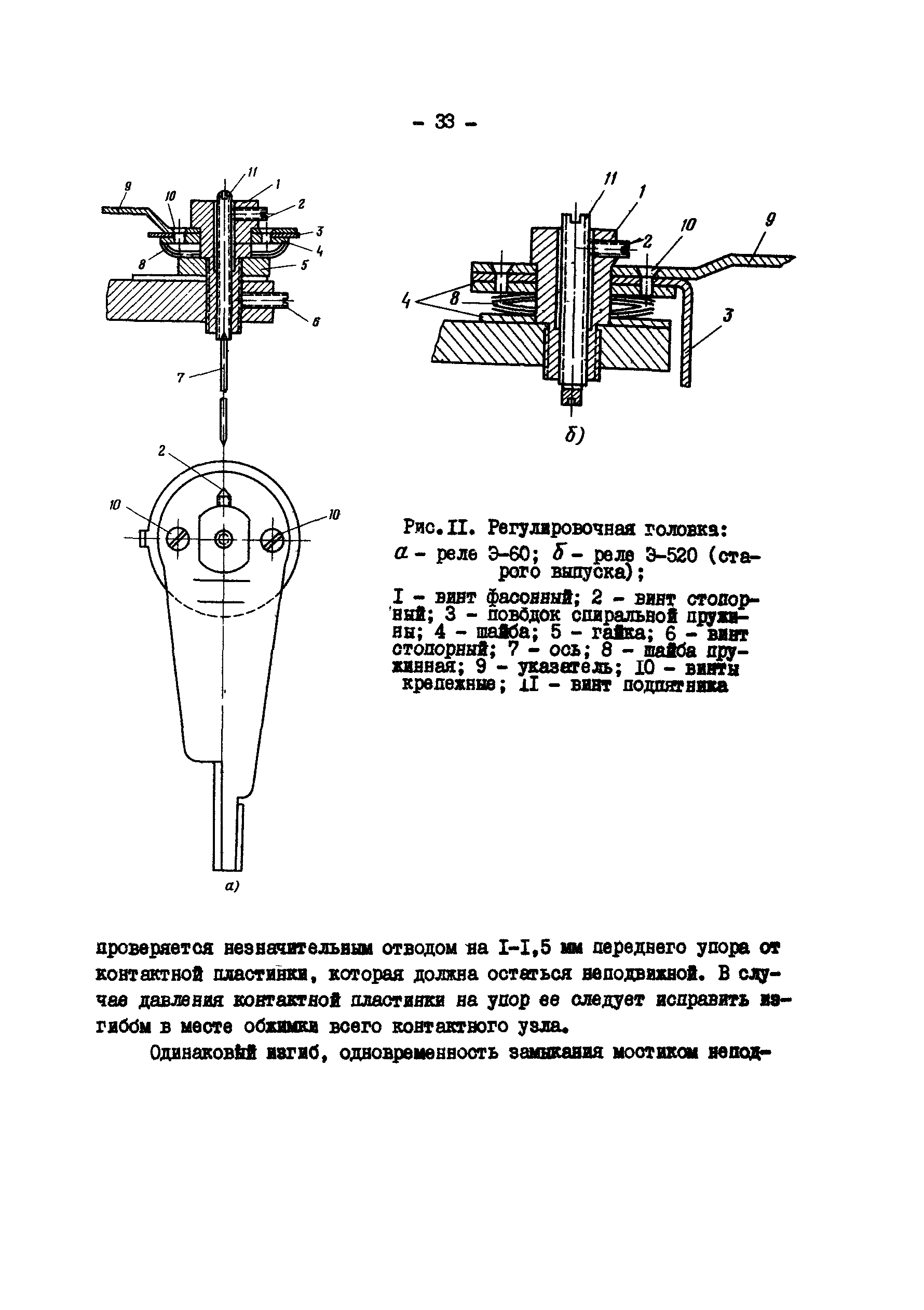 РД 34.35.307