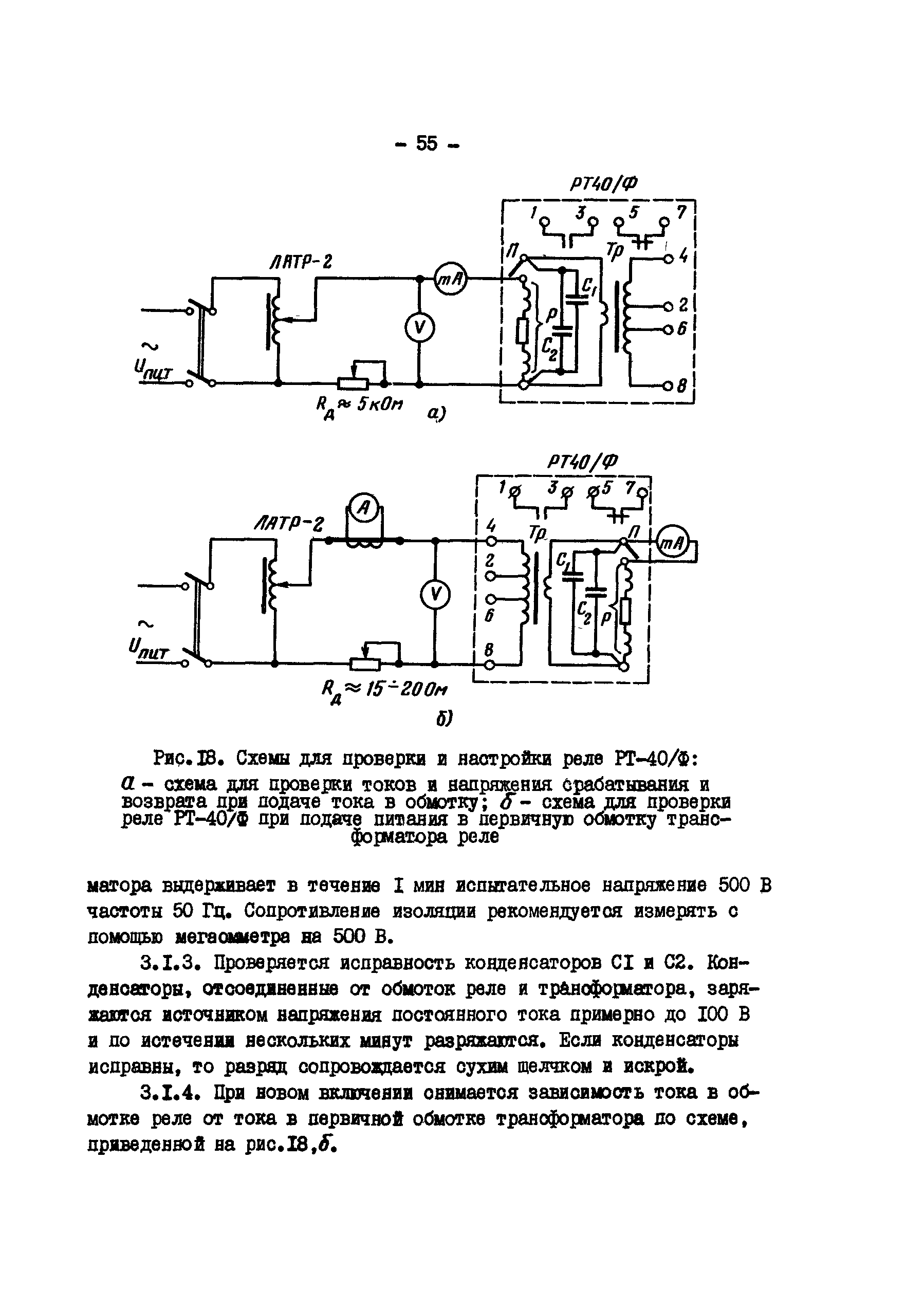 РД 34.35.307