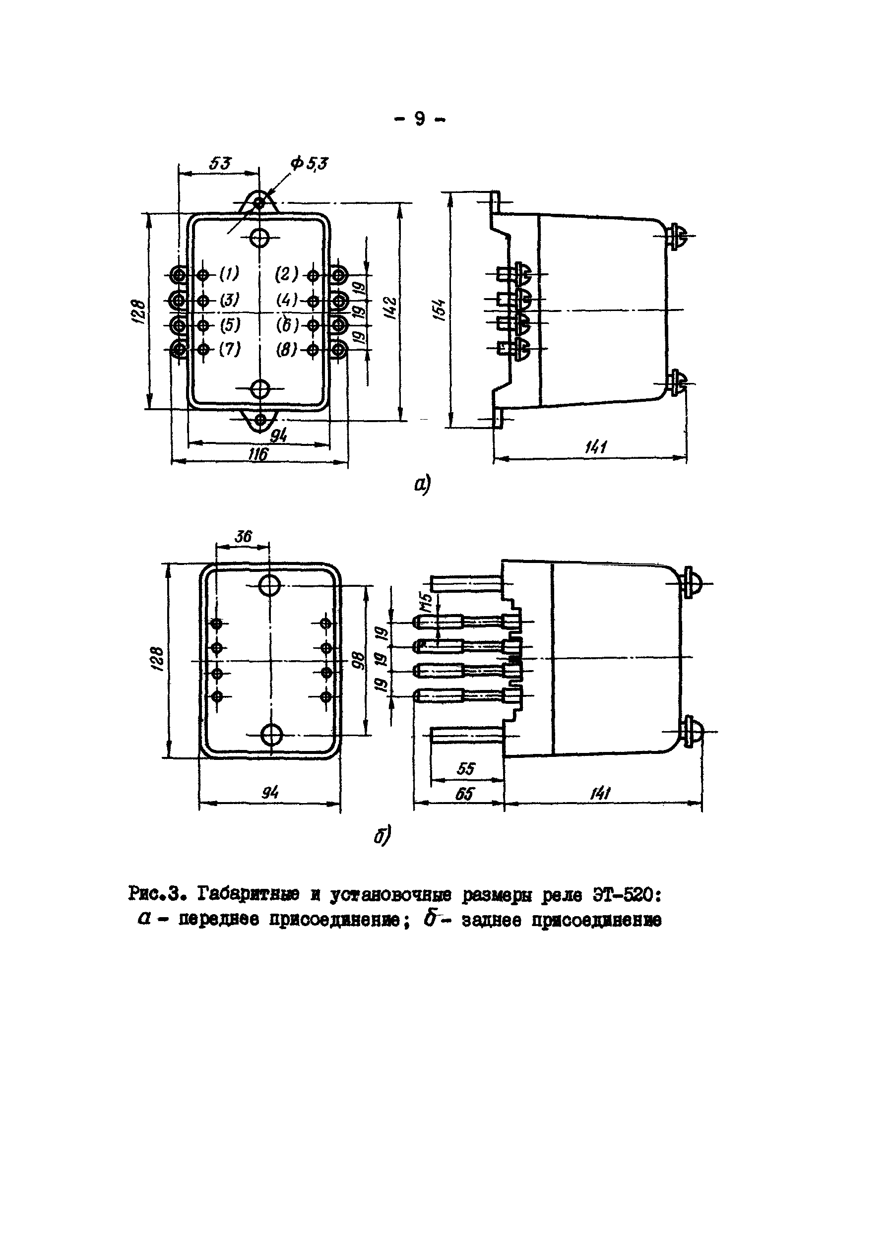 РД 34.35.307