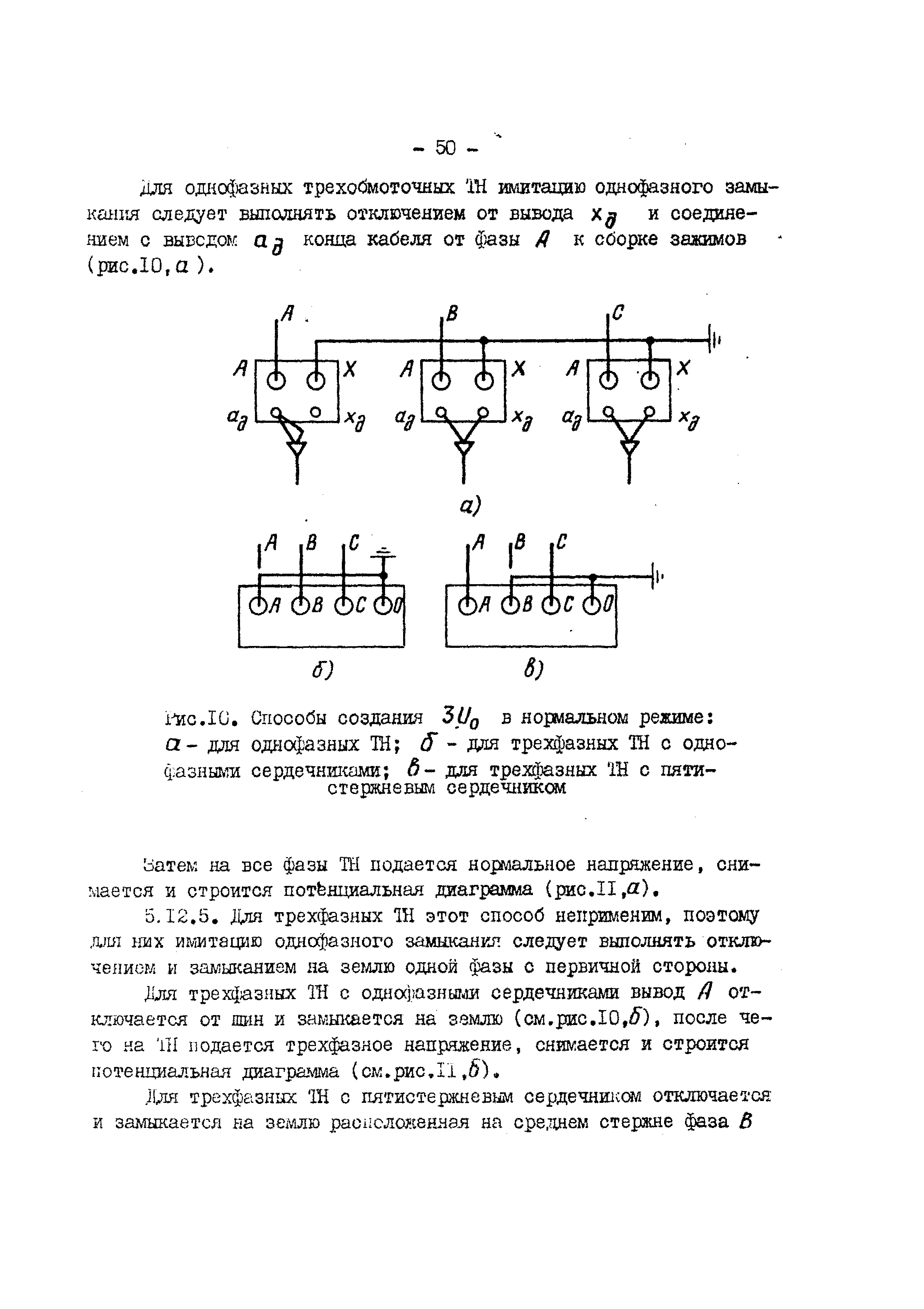 РД 34.35.305