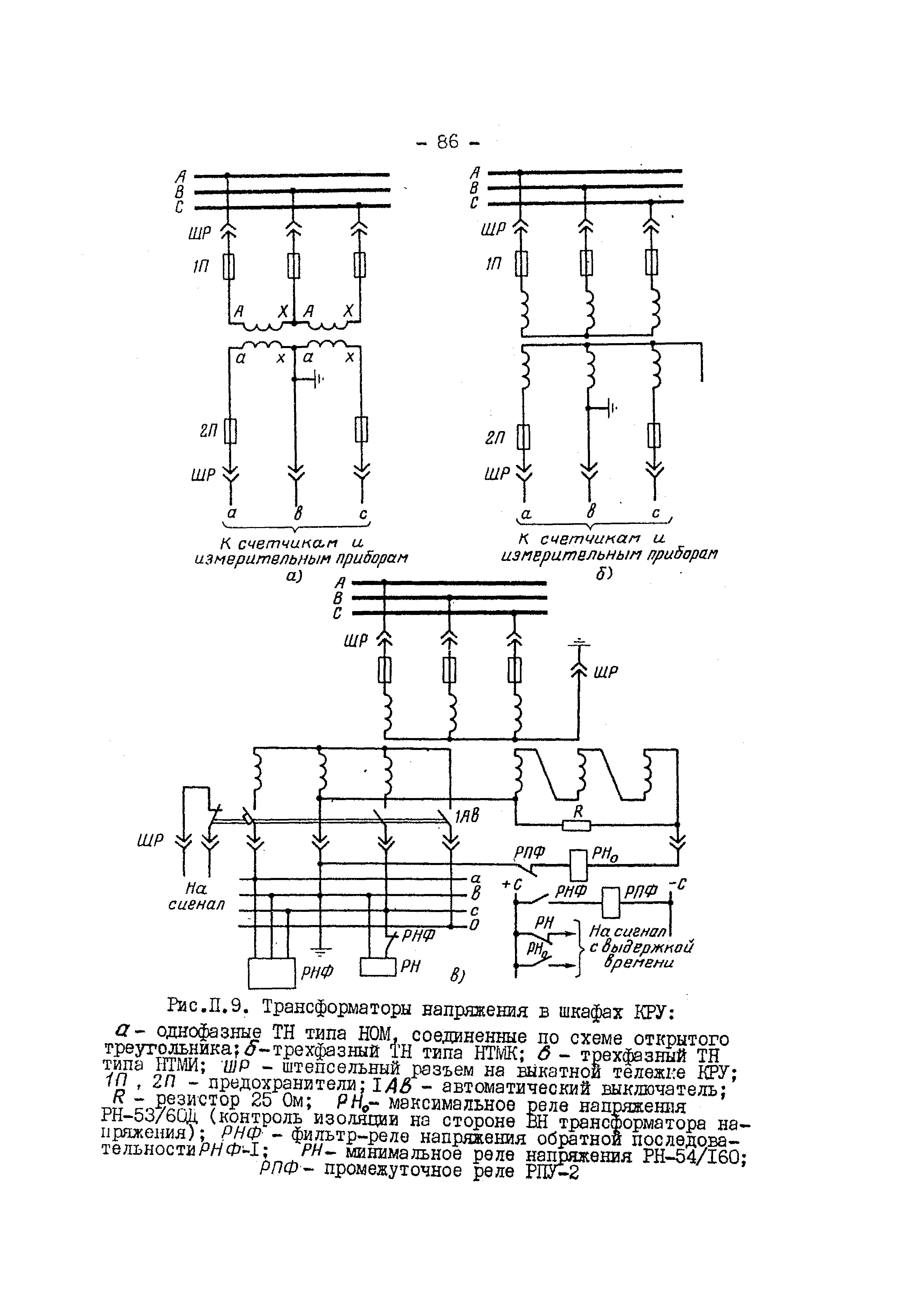 РД 34.35.305