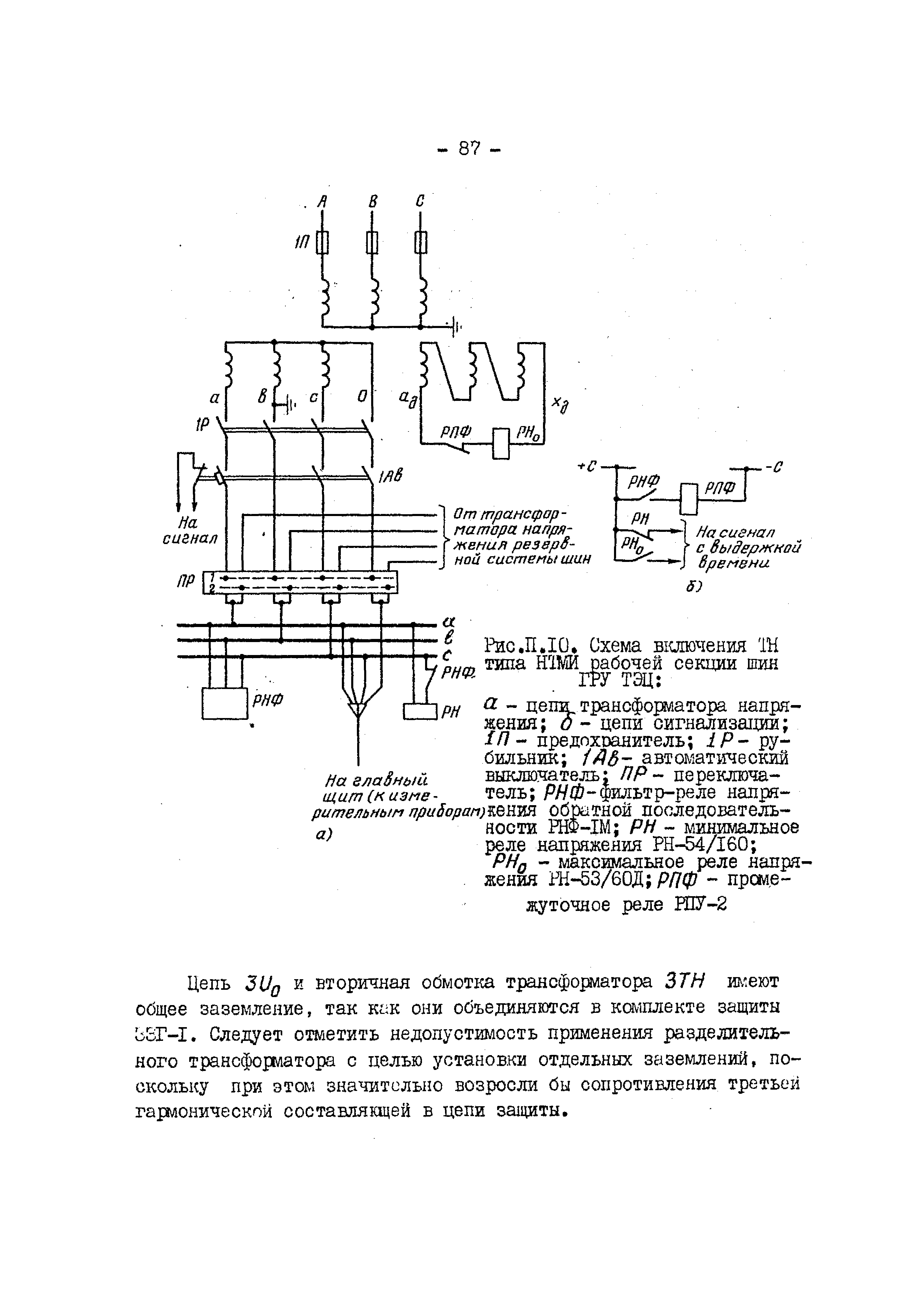 РД 34.35.305