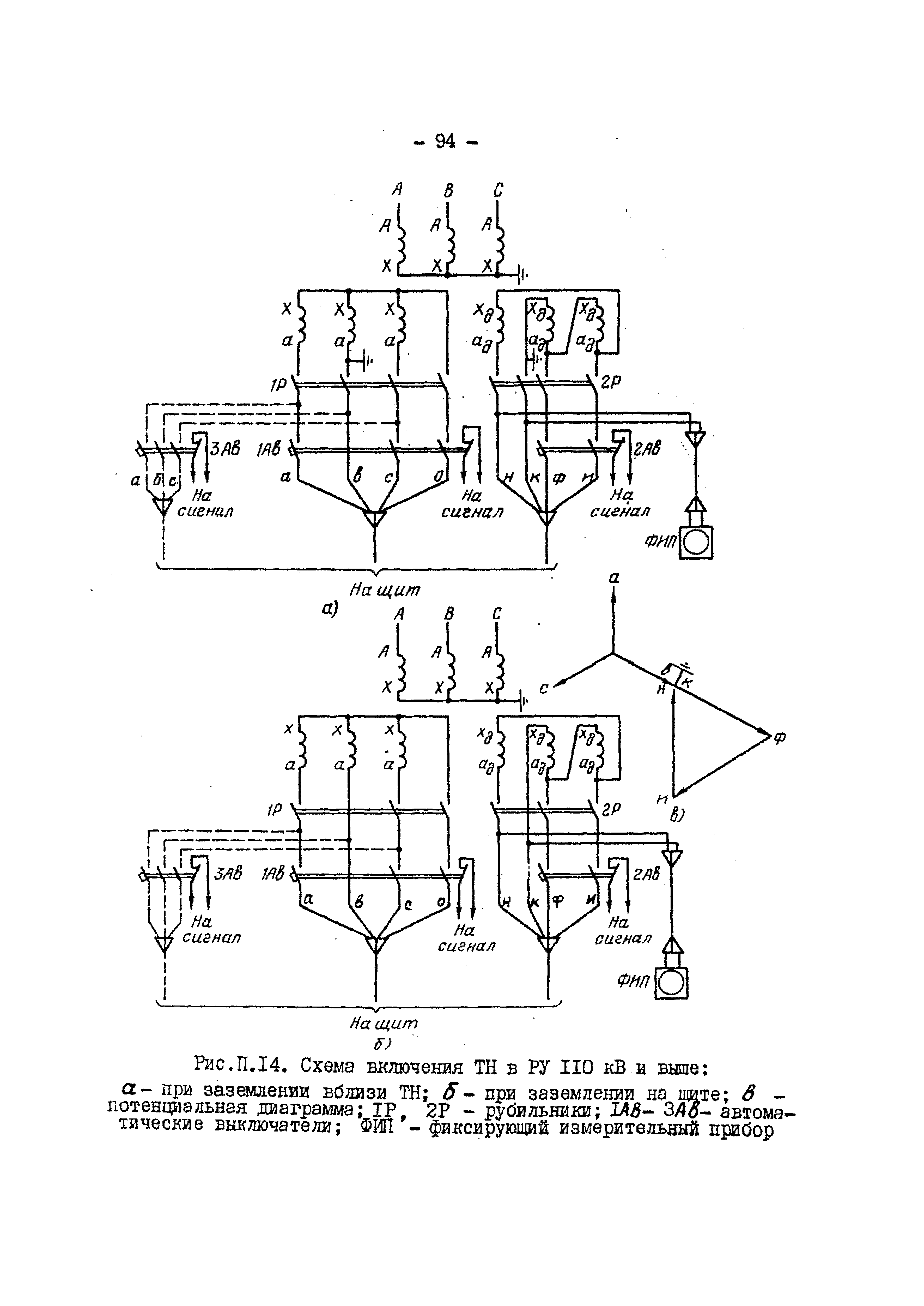 РД 34.35.305