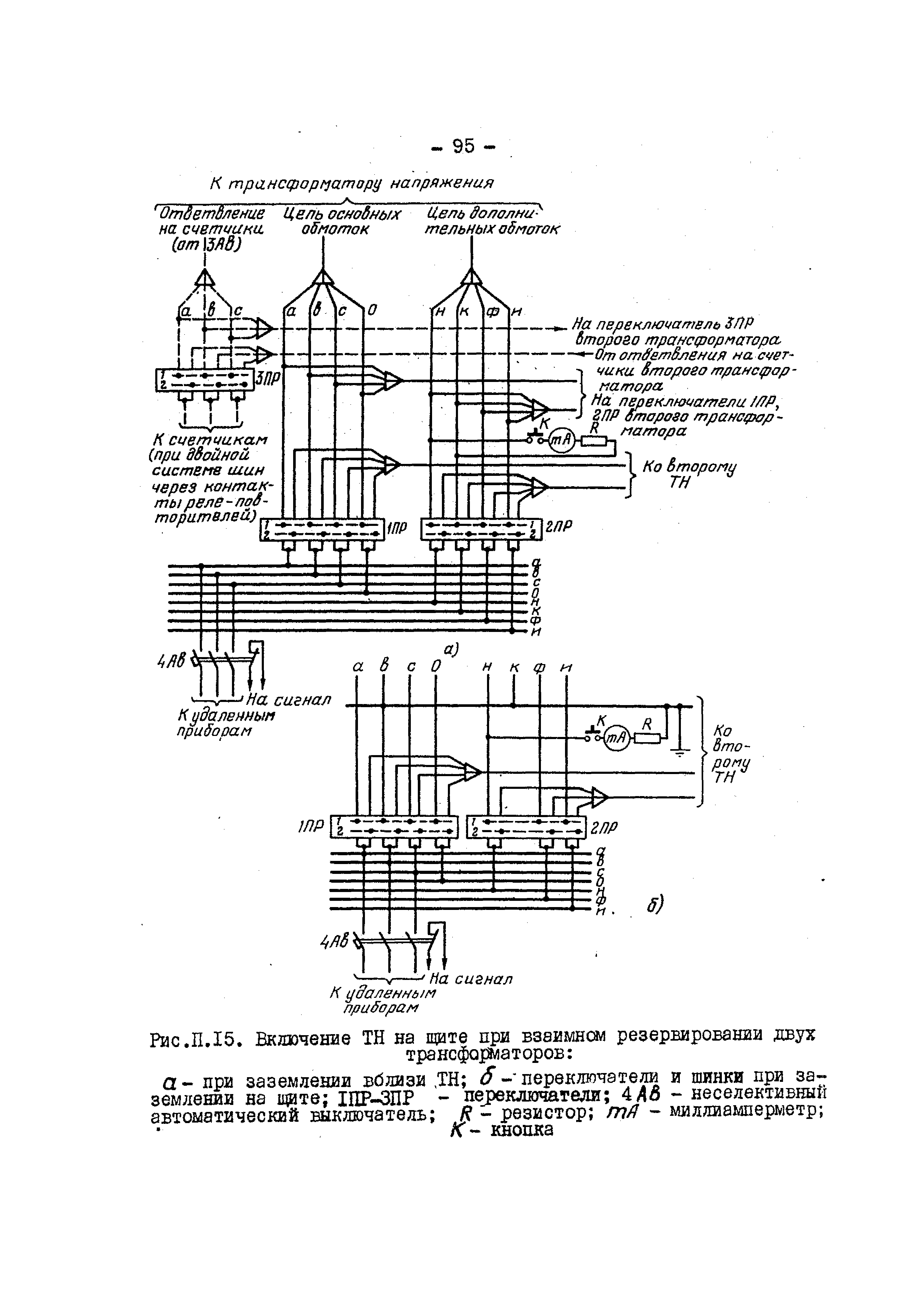 РД 34.35.305