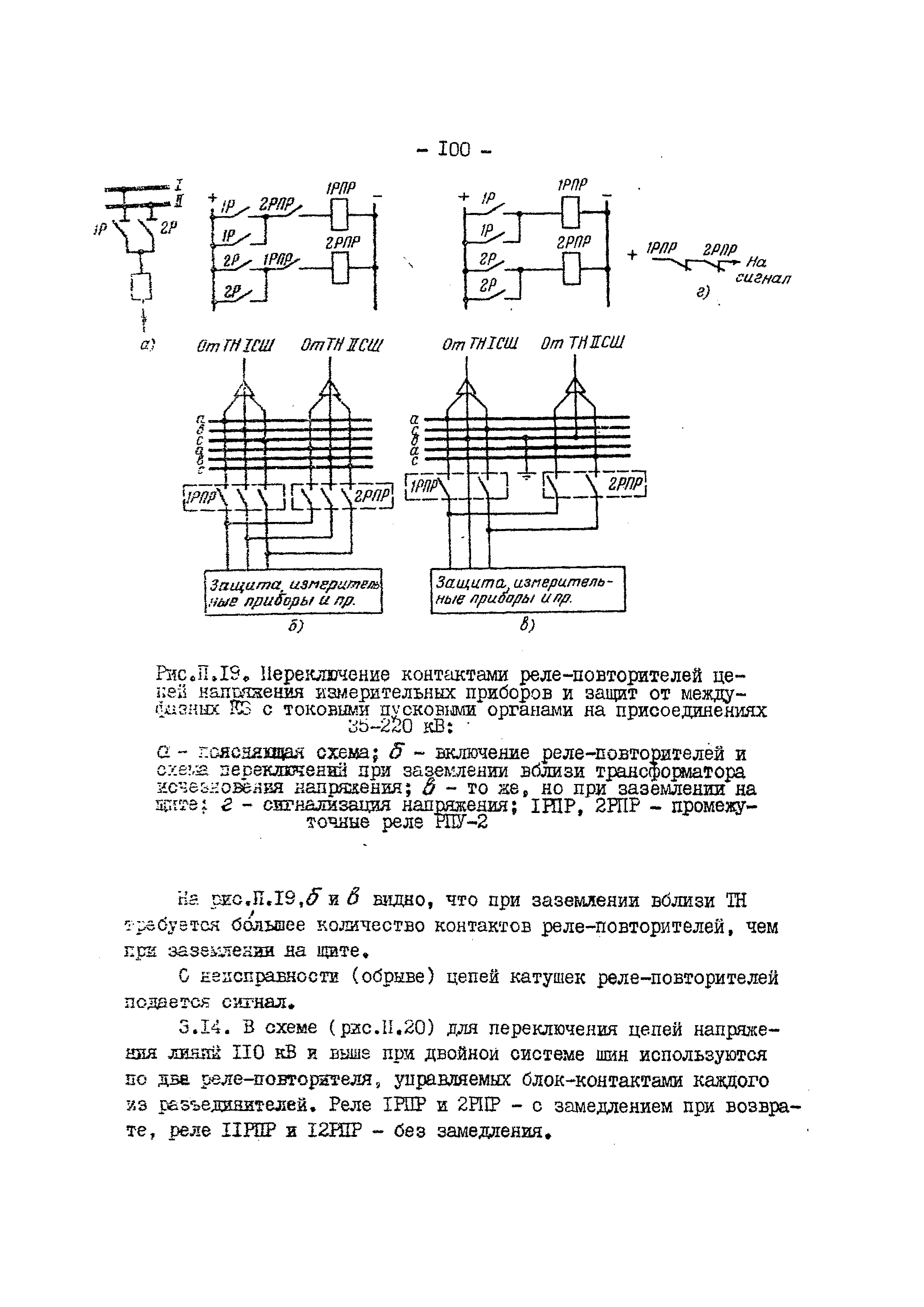 РД 34.35.305