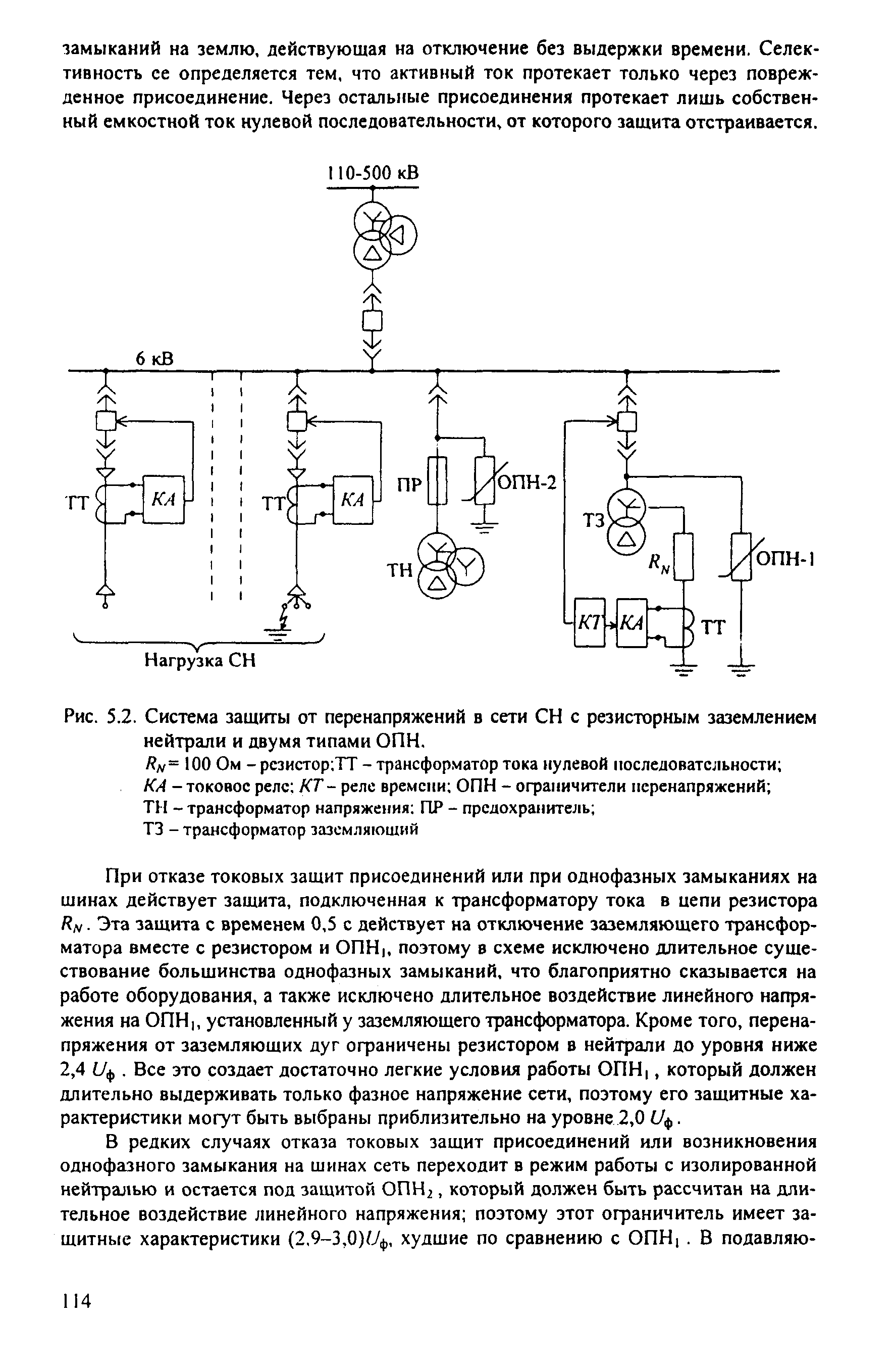 РД 153-34.3-35.125-99