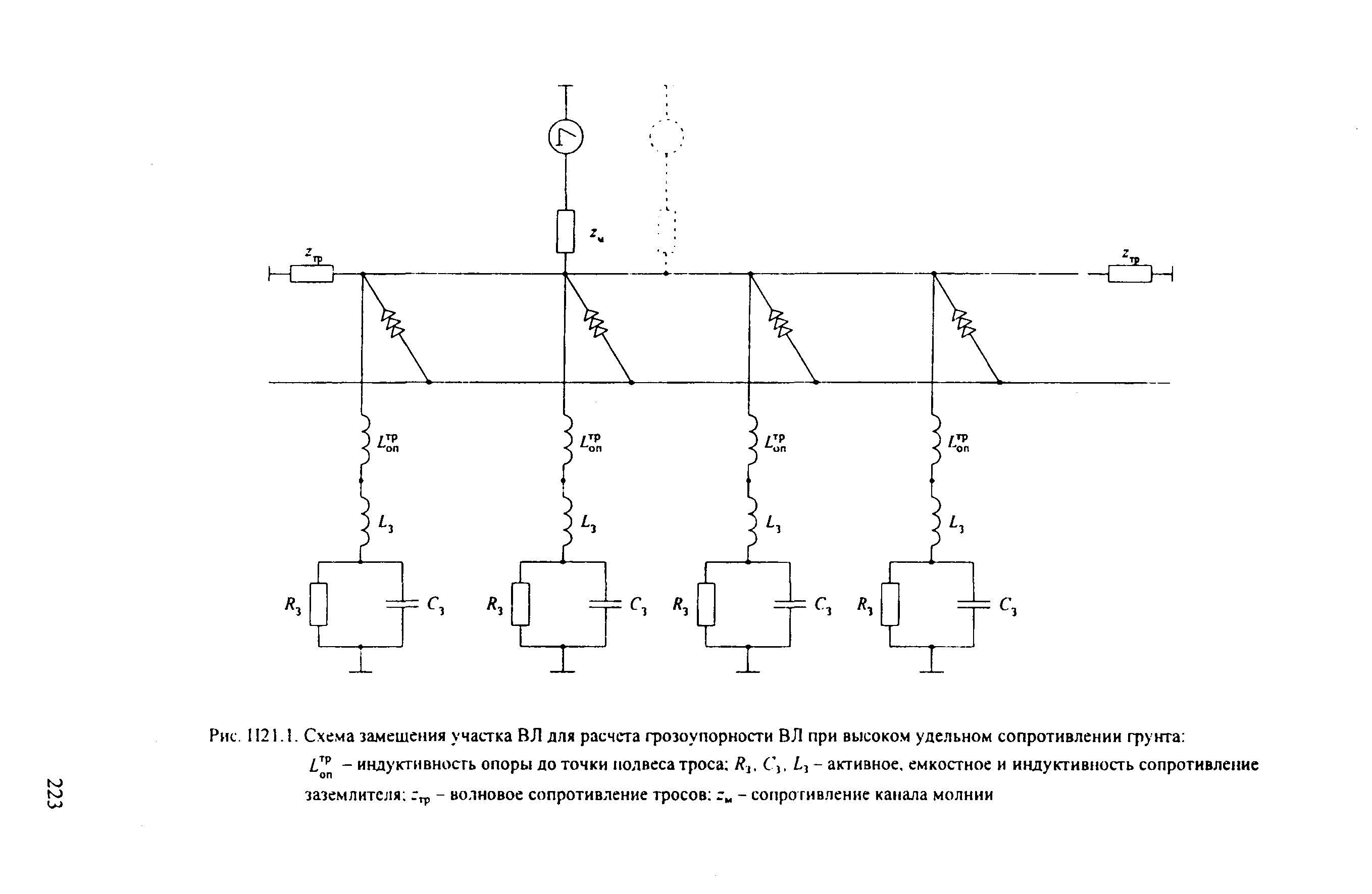 РД 153-34.3-35.125-99