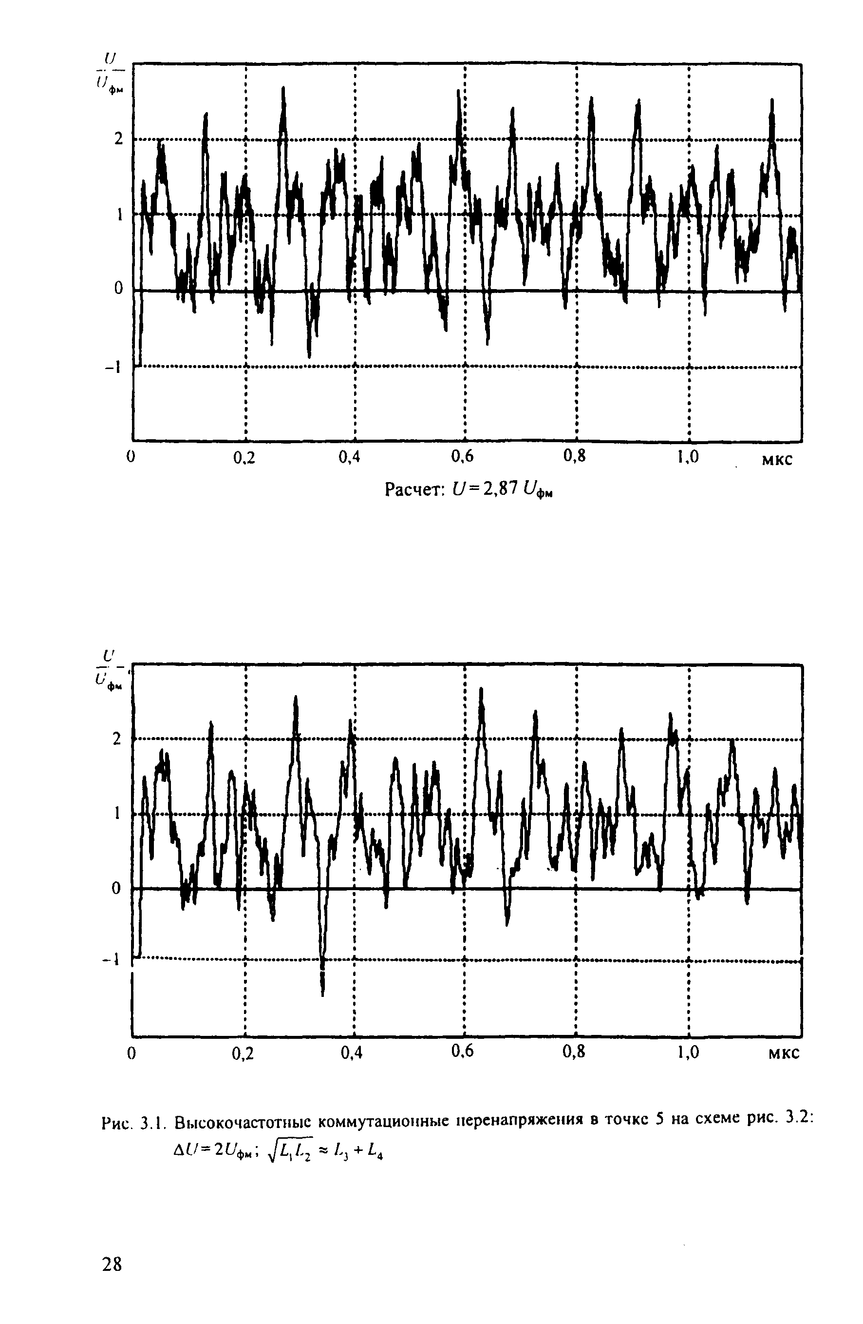 РД 153-34.3-35.125-99