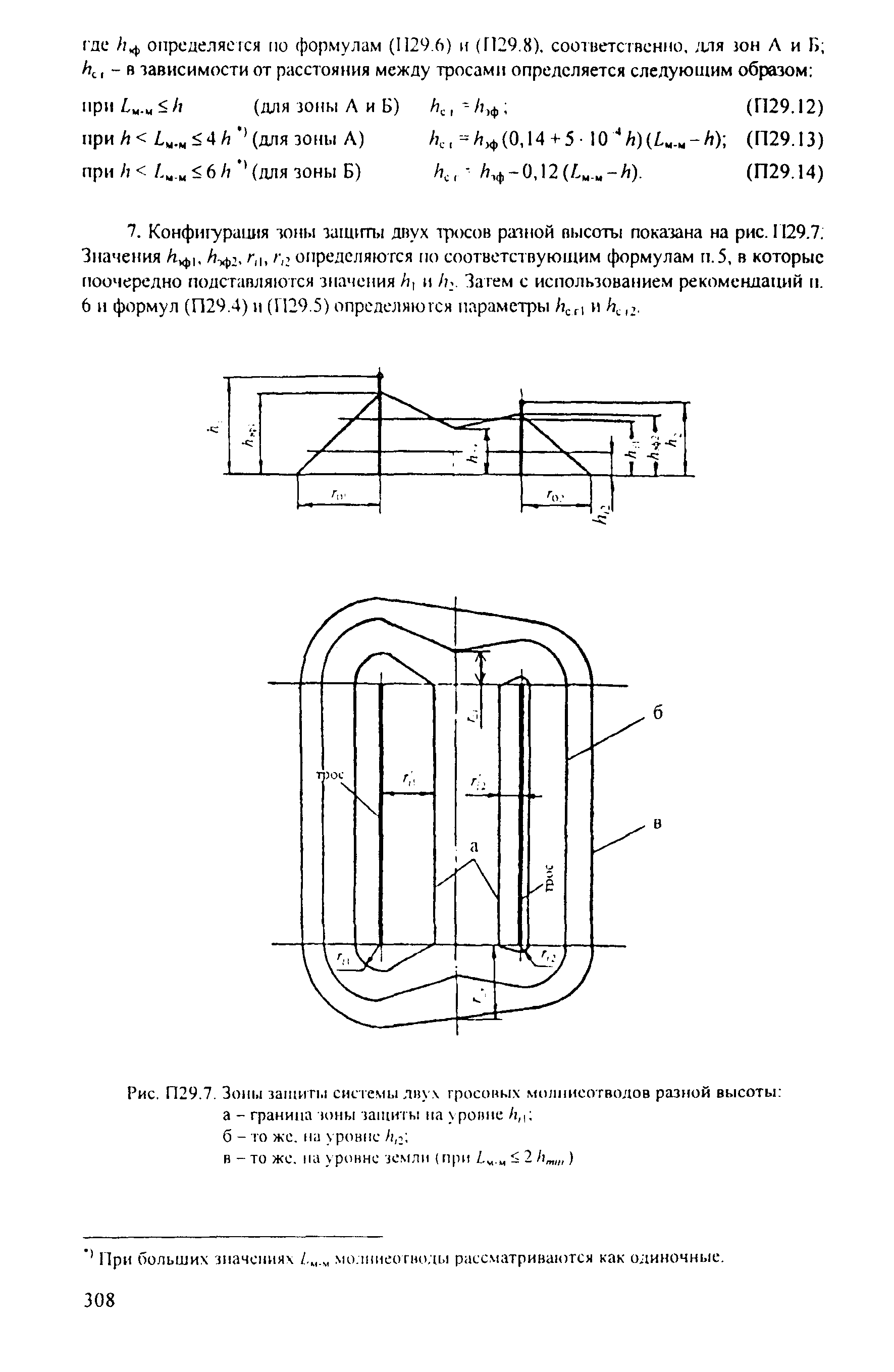 РД 153-34.3-35.125-99