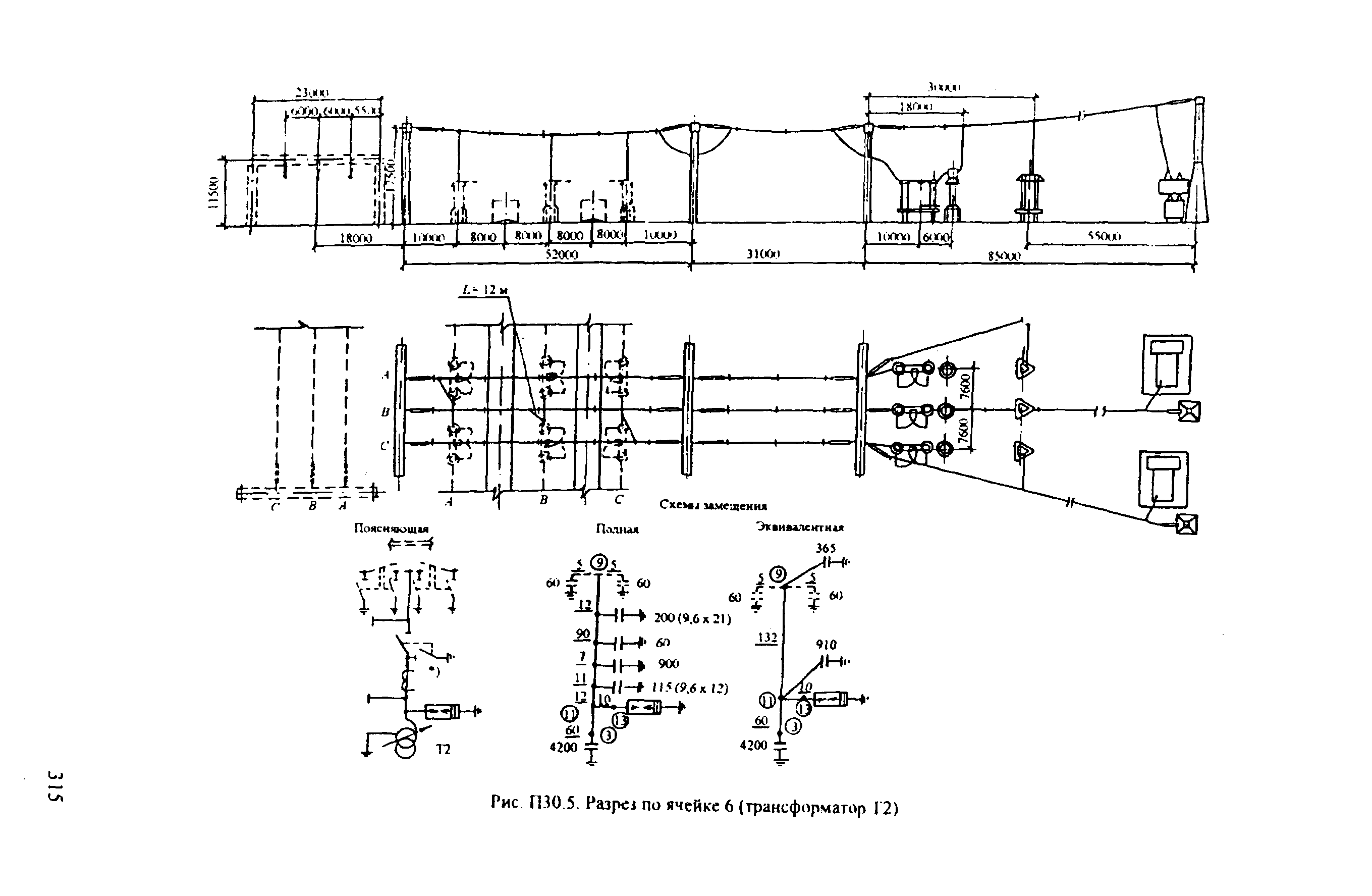 РД 153-34.3-35.125-99