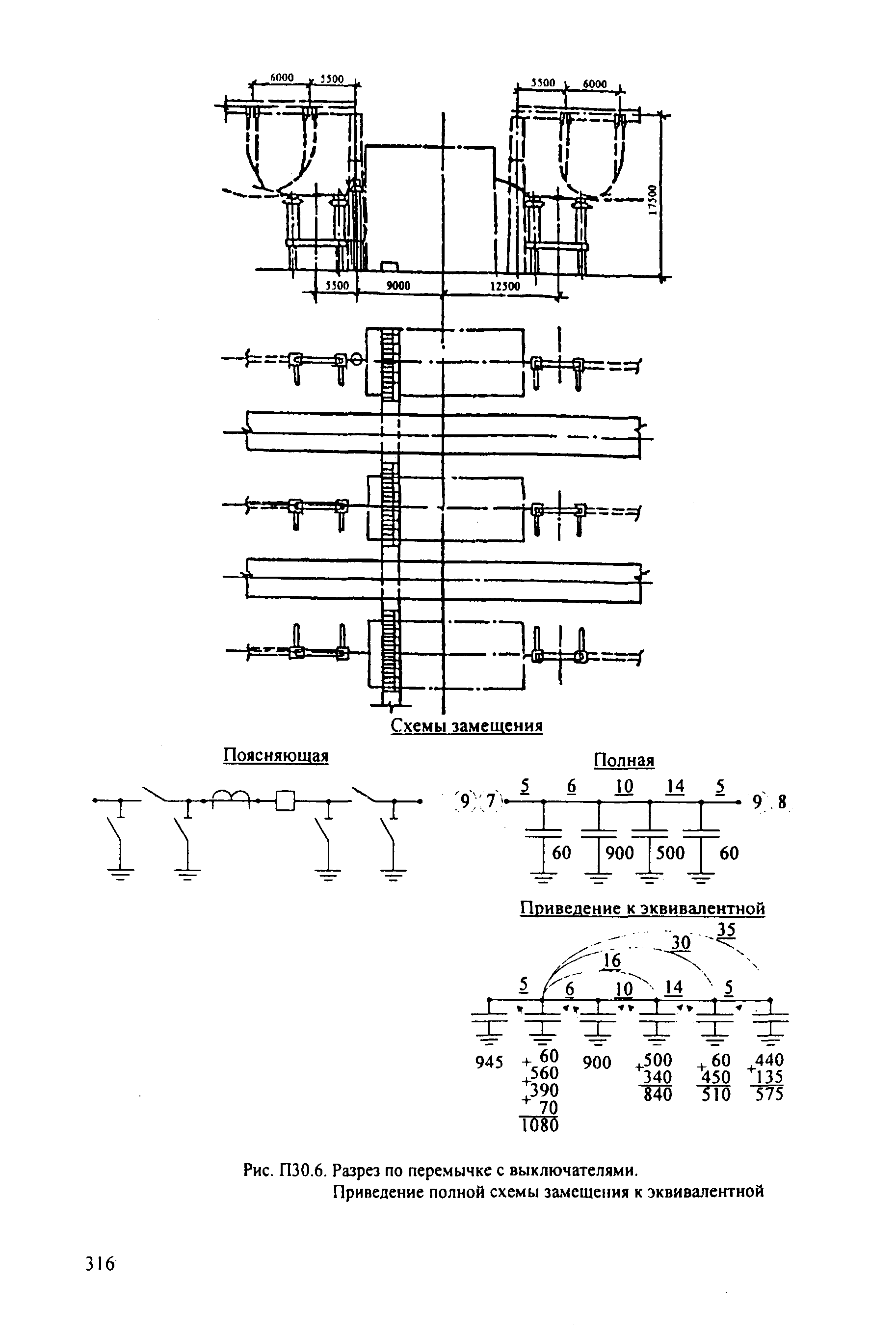 РД 153-34.3-35.125-99