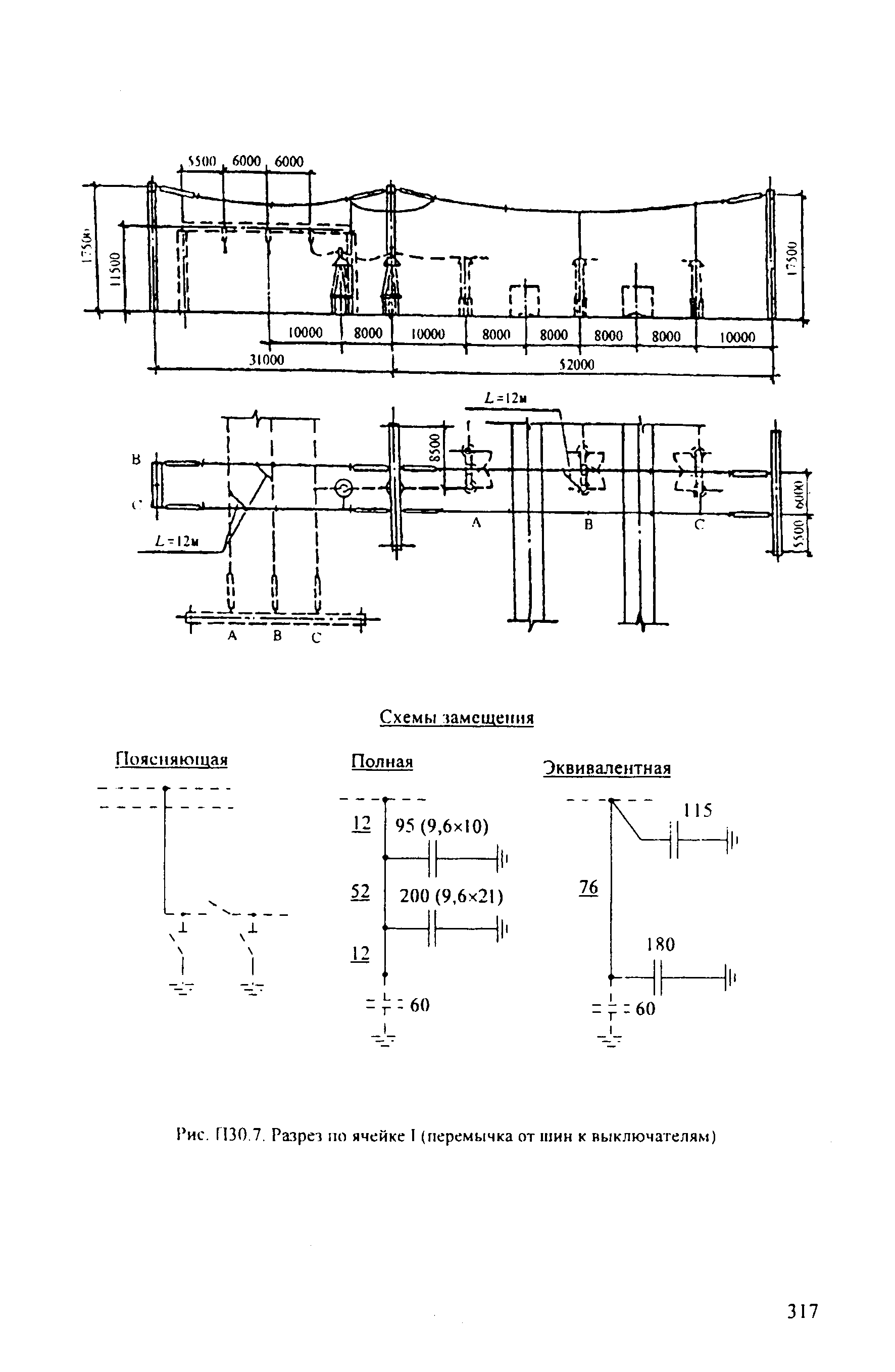 РД 153-34.3-35.125-99