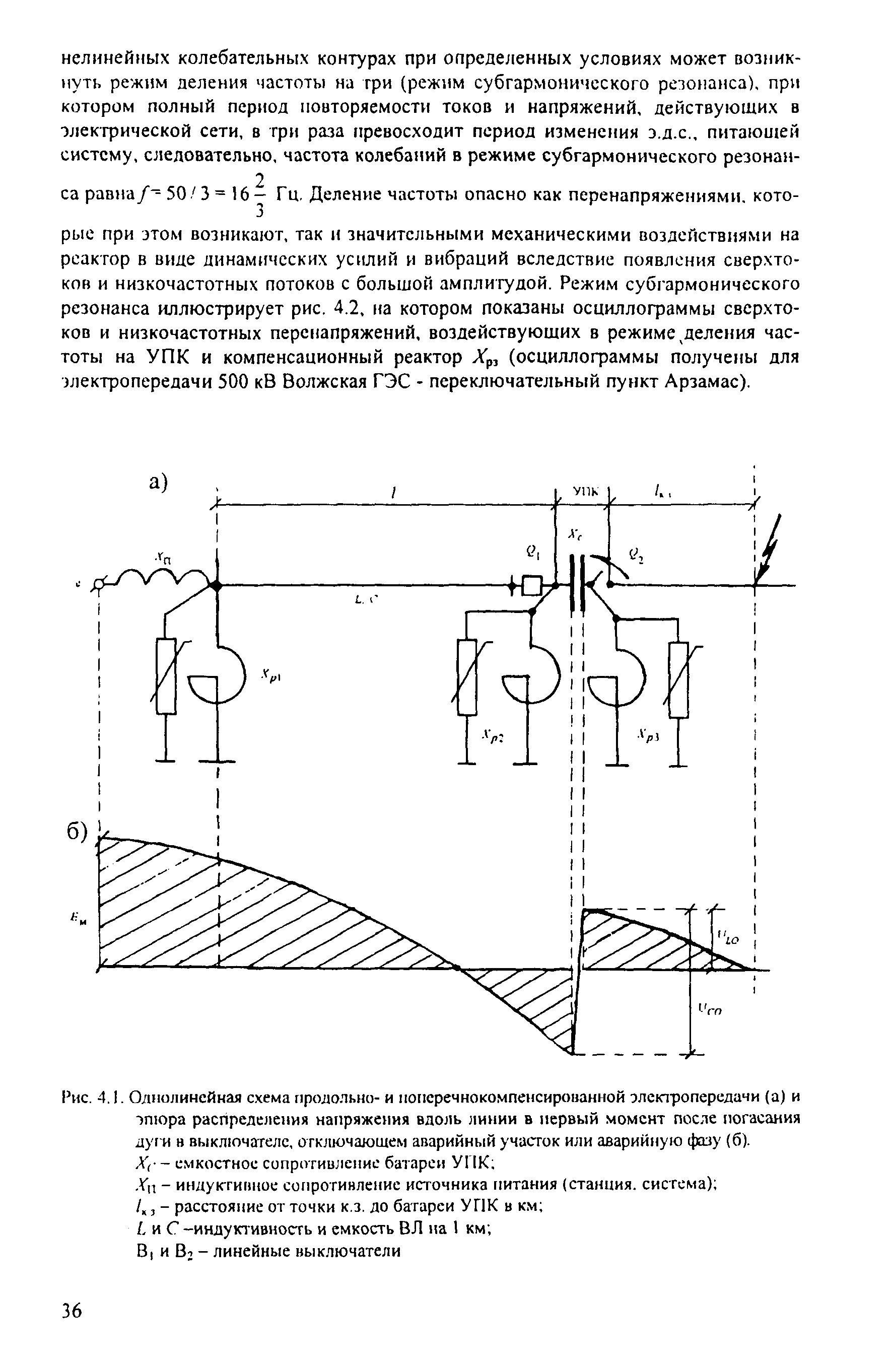 РД 153-34.3-35.125-99