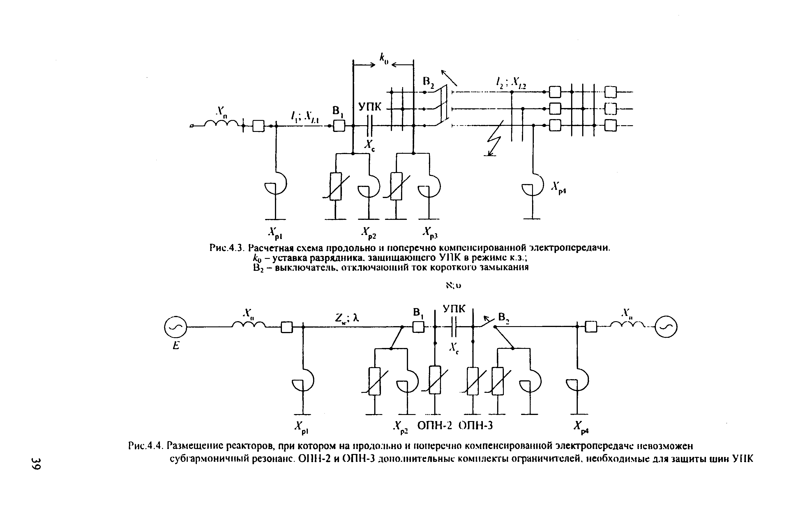 РД 153-34.3-35.125-99