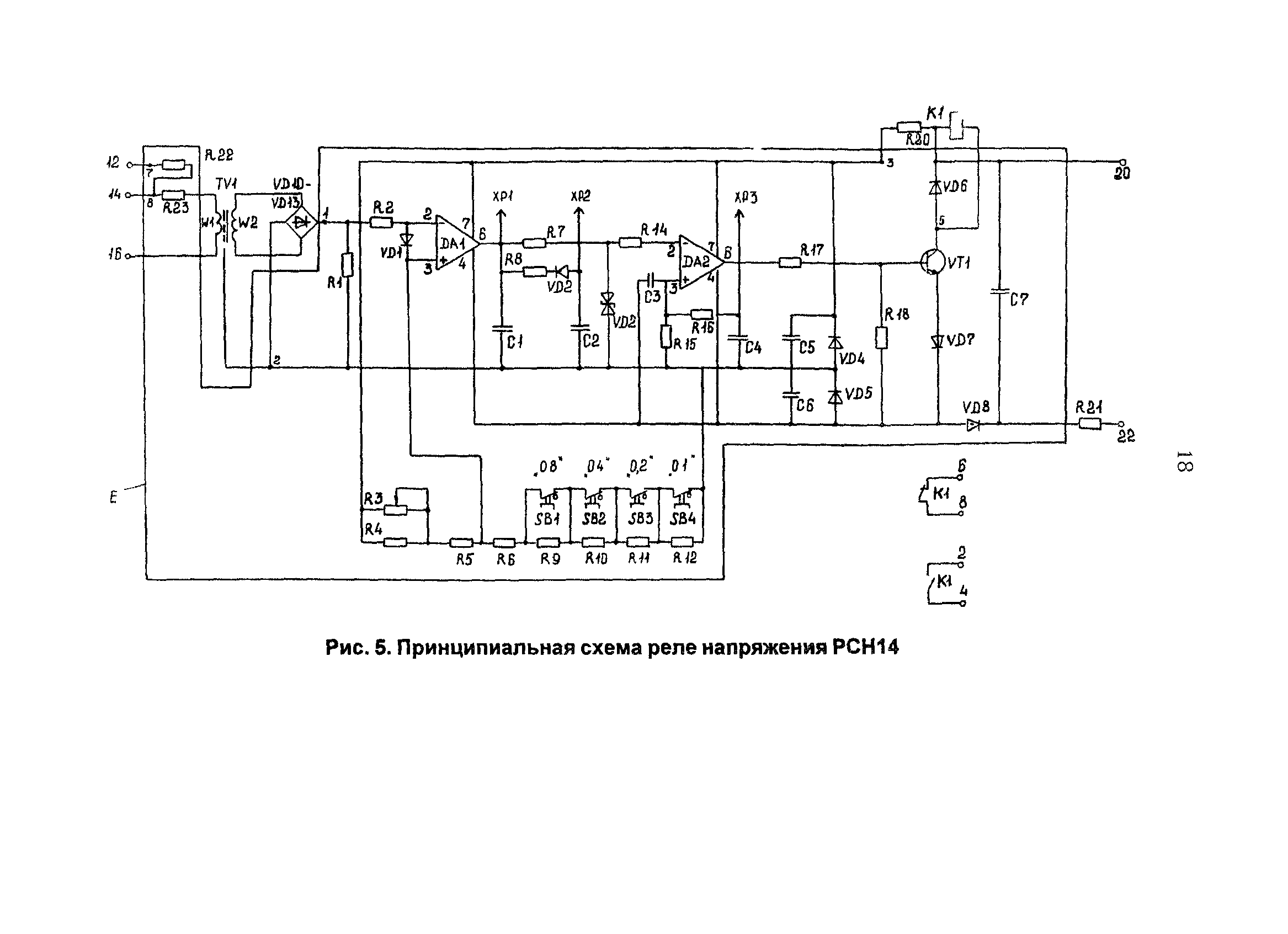 РД 34.35.644-97