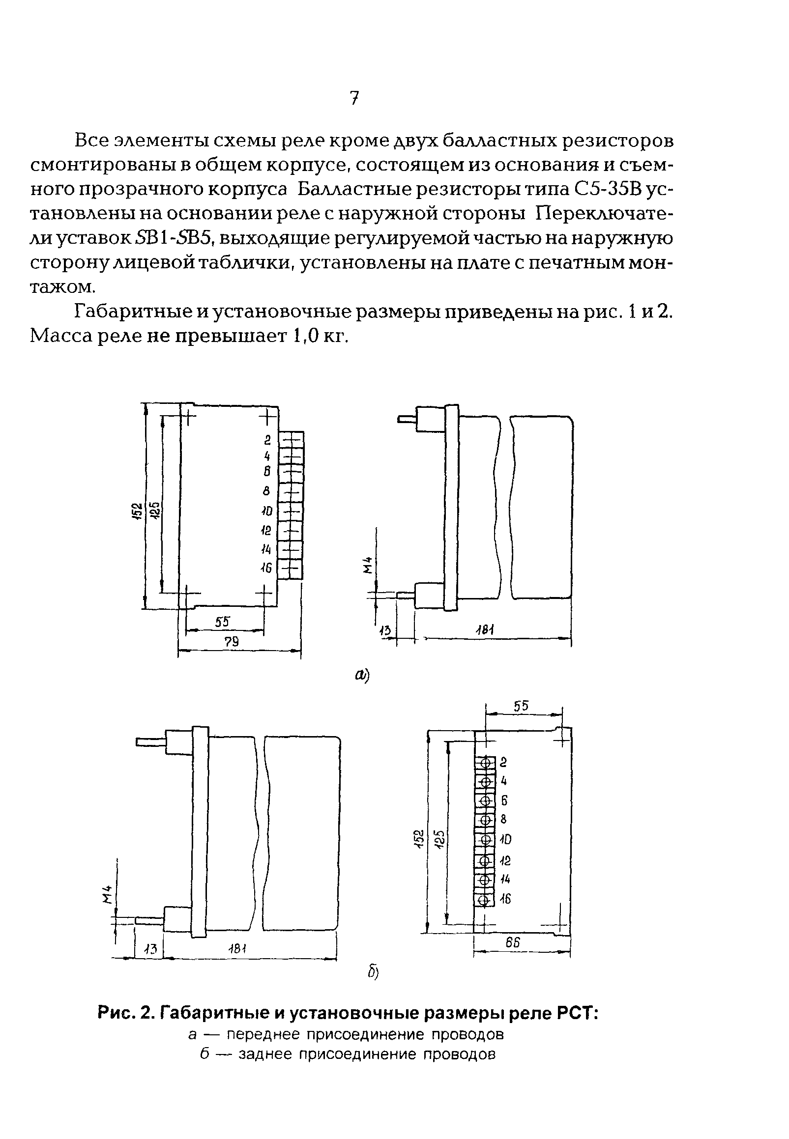 РД 34.35.644-97