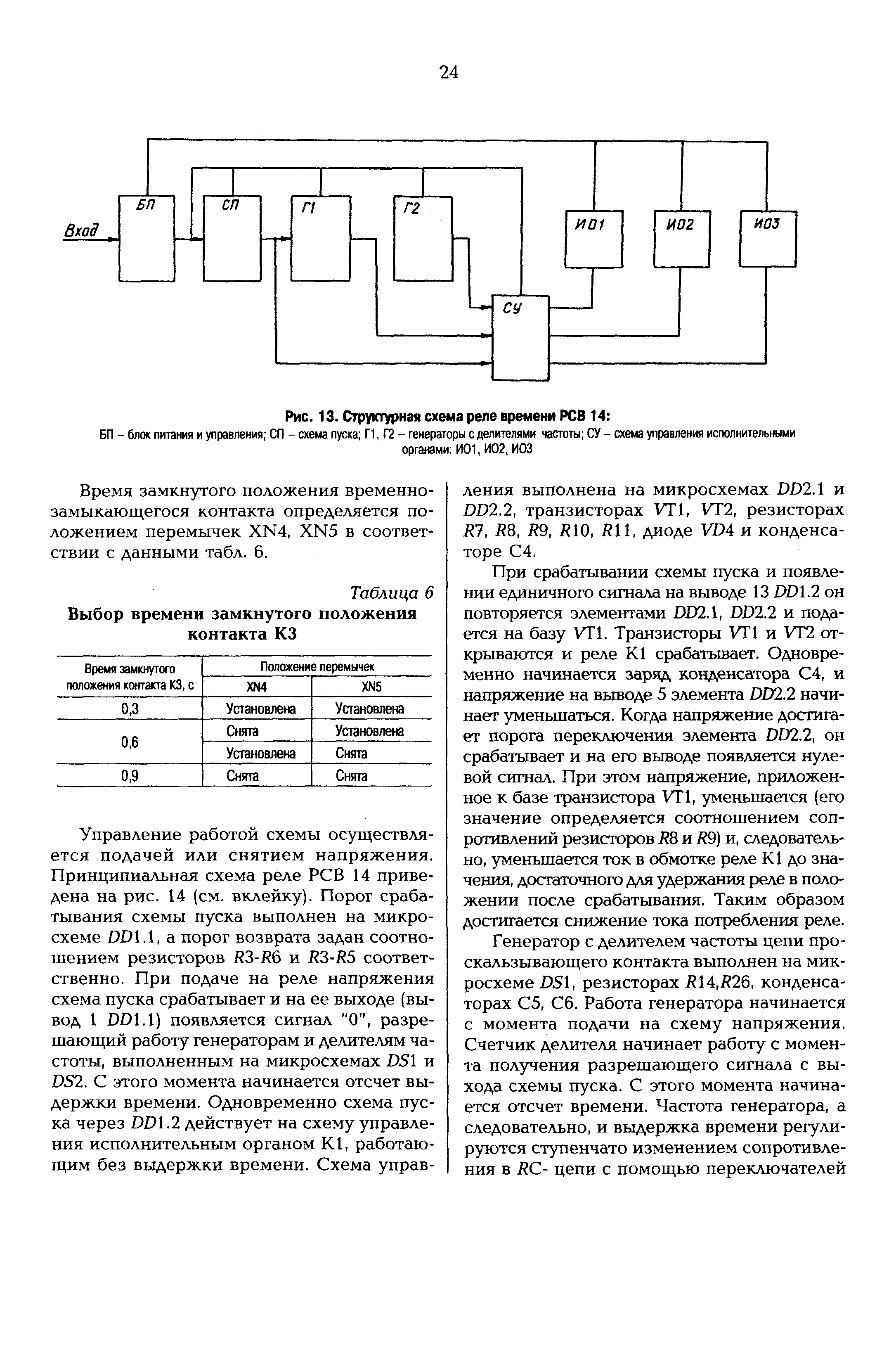 РД 153-34.0-35.647-99