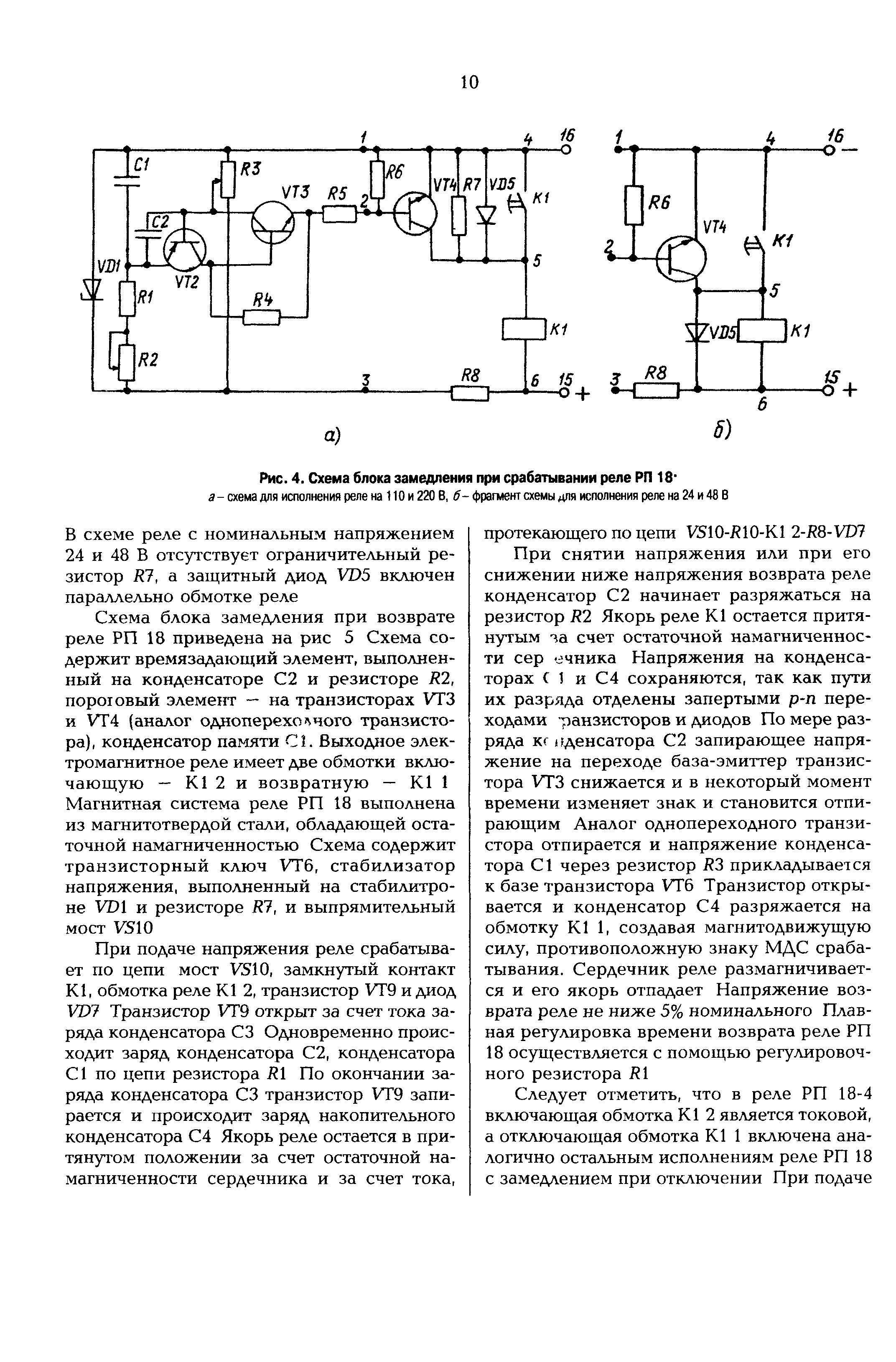 РД 153-34.0-35.647-99