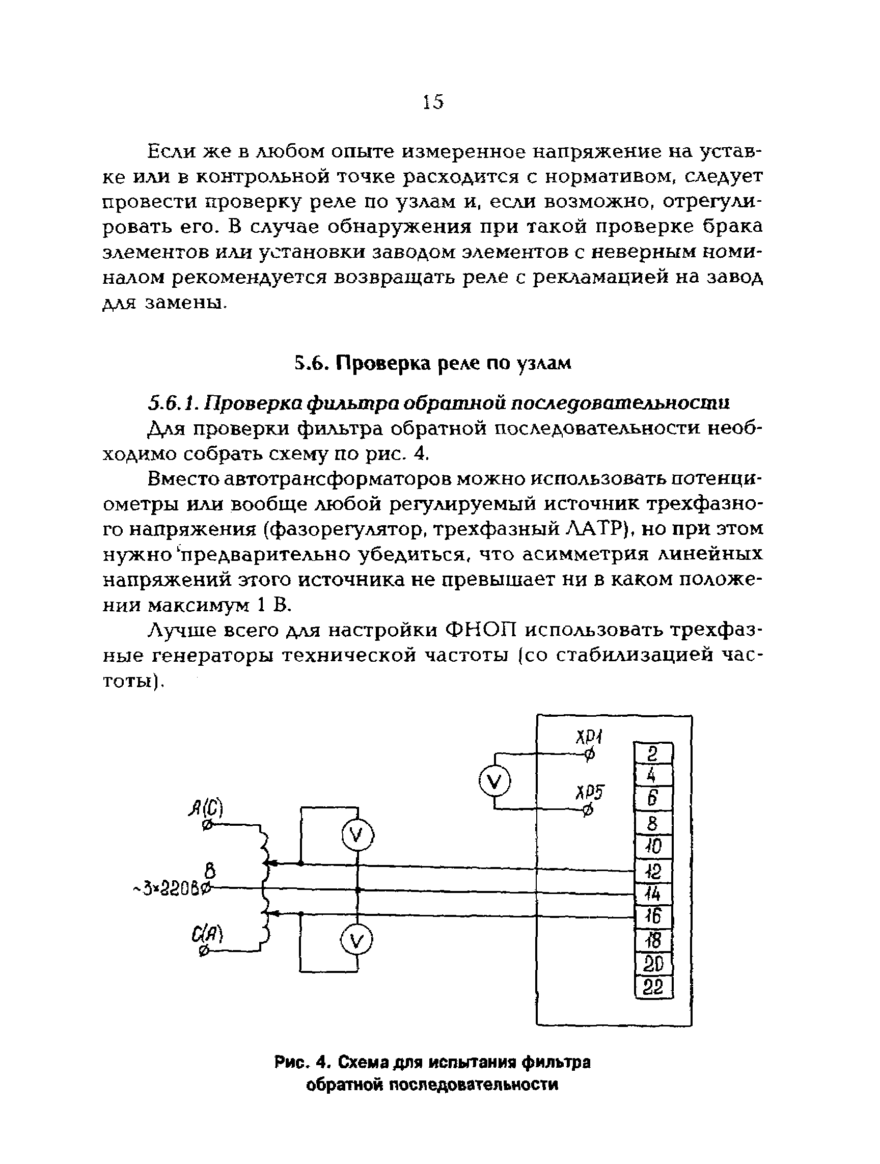 РД 153-34.0-35.646-97