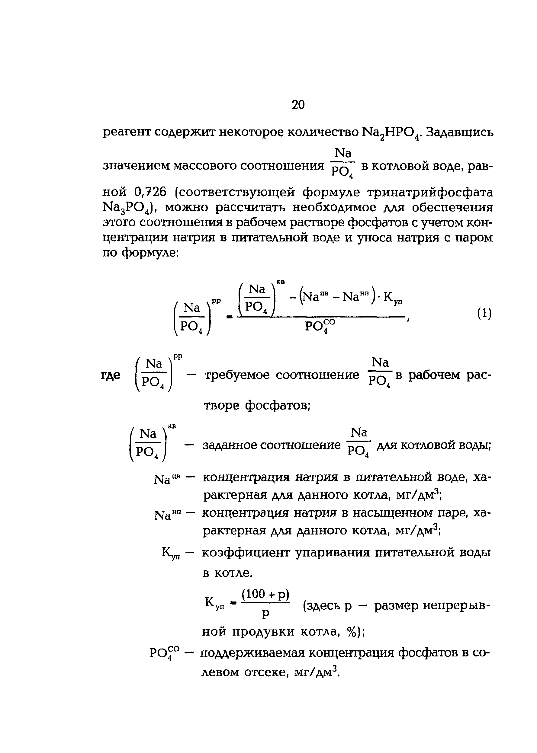 РД 153-34.1-37.531-00