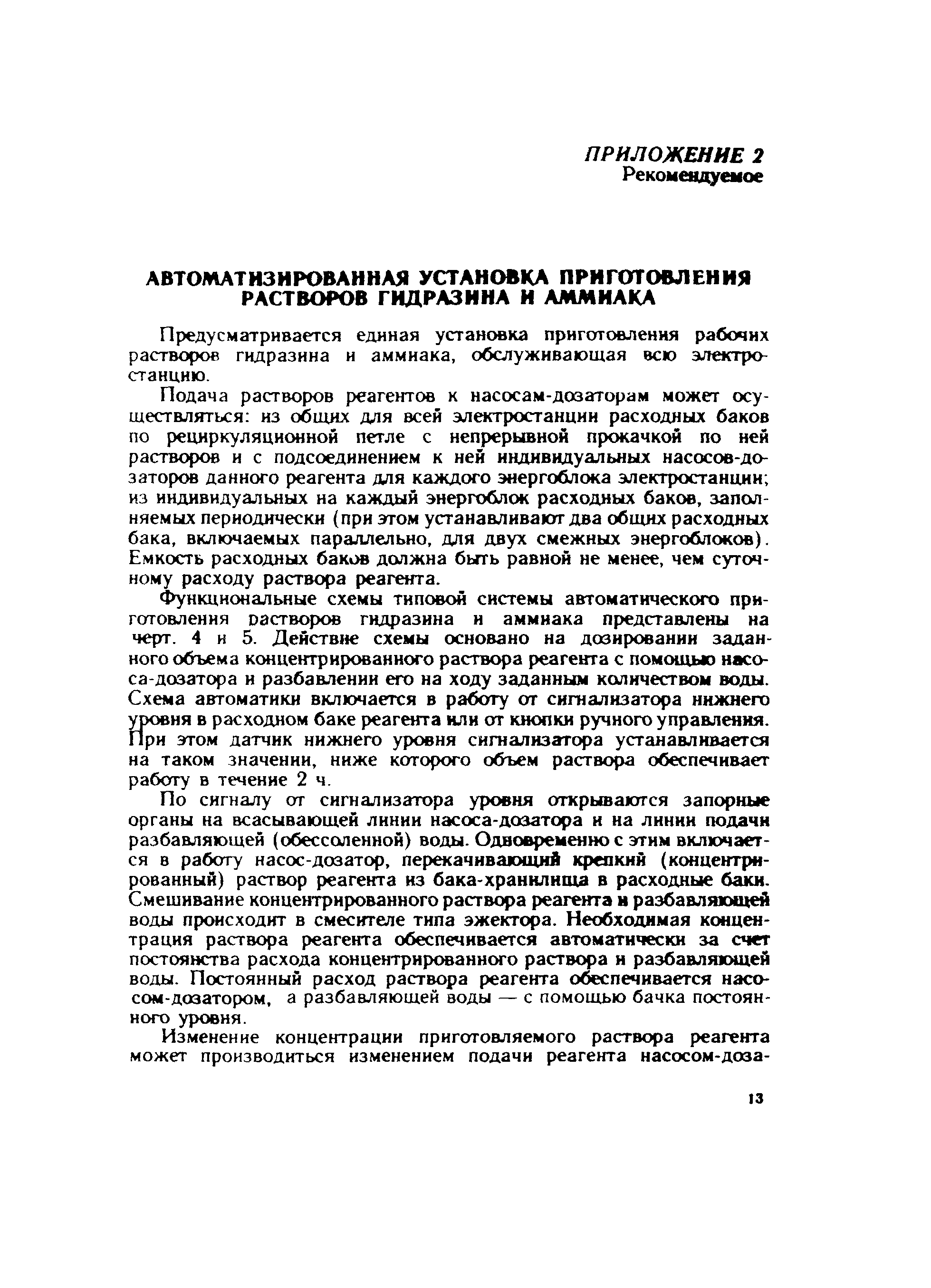 РД 34.37.517-90