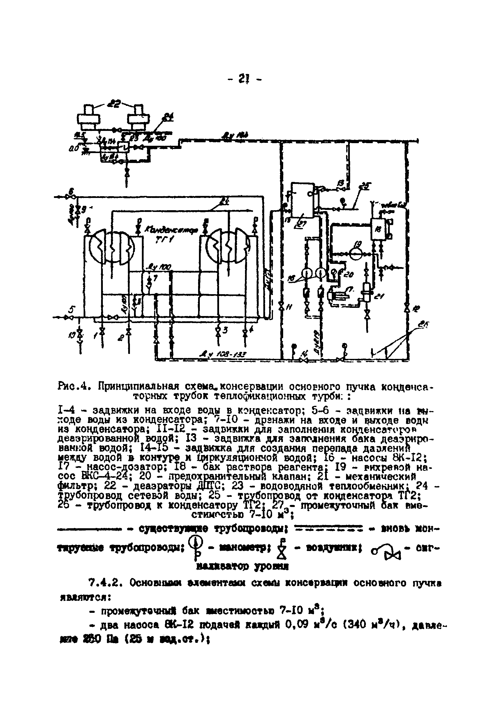 РД 34.37.505