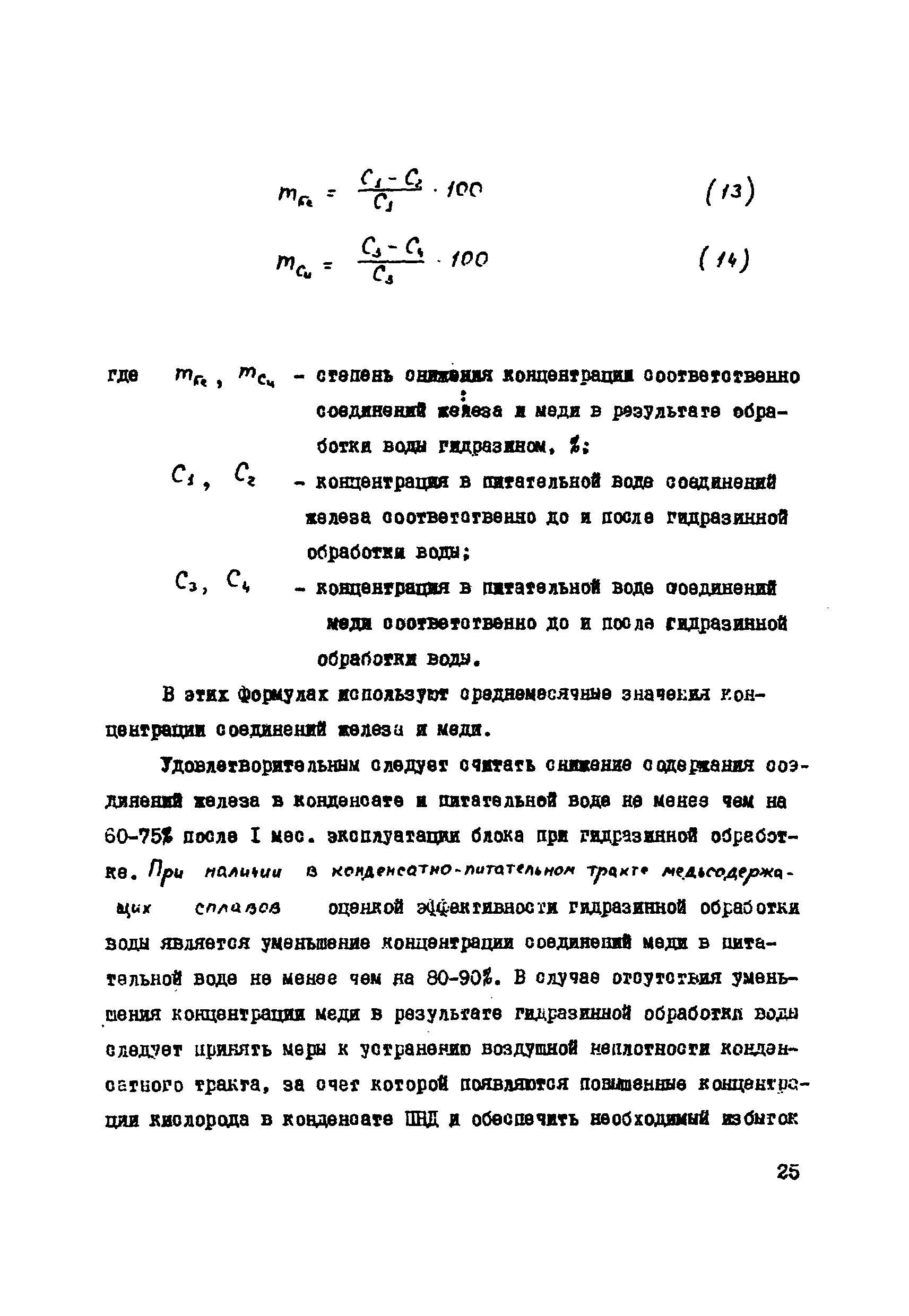 РД 34.37.503-94