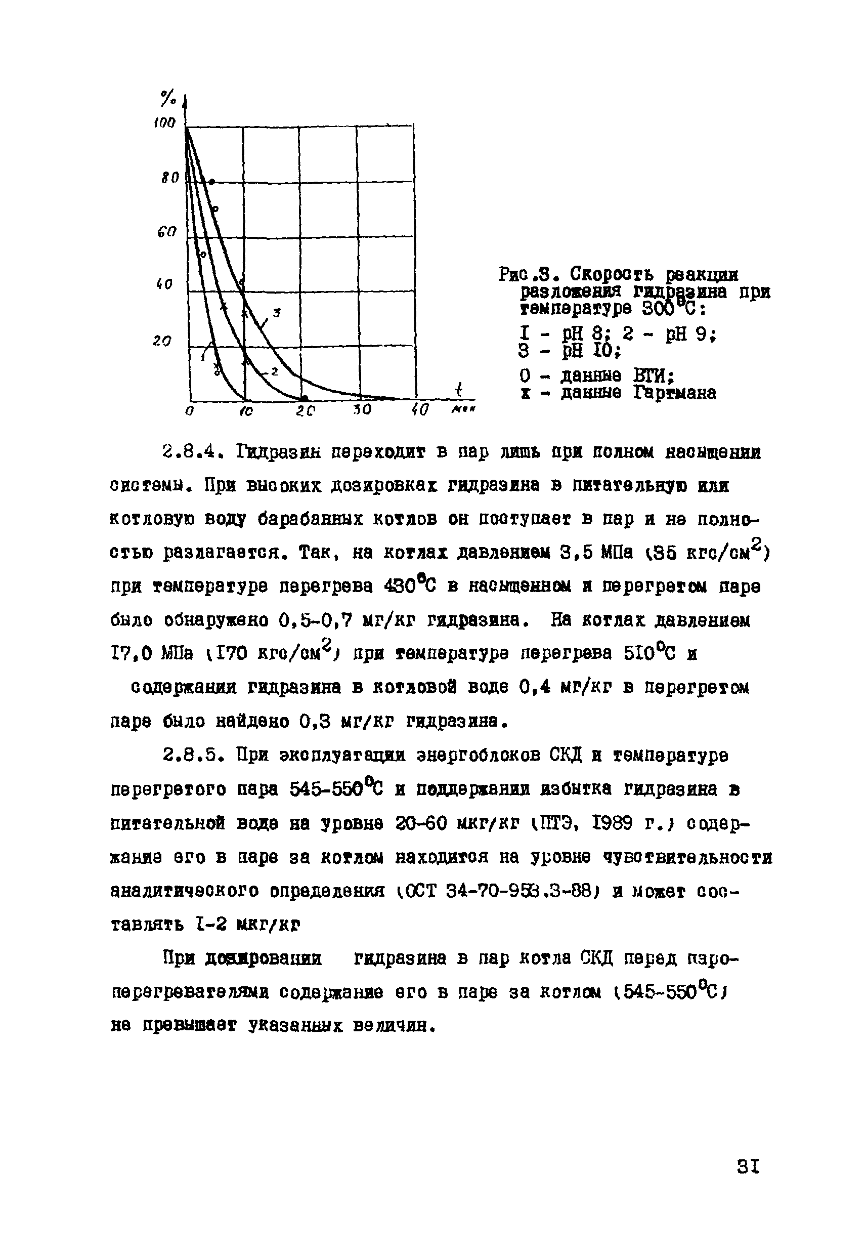 РД 34.37.503-94