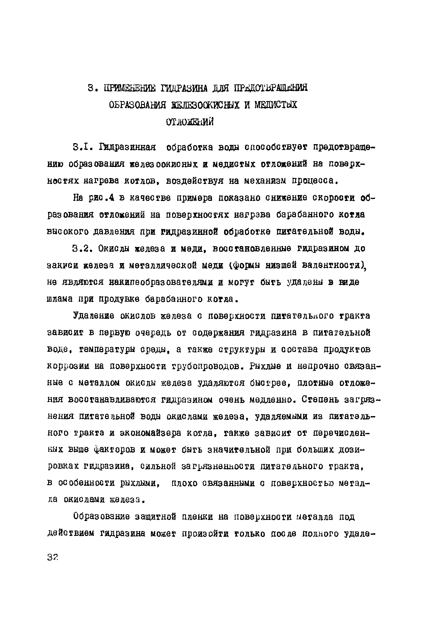 РД 34.37.503-94