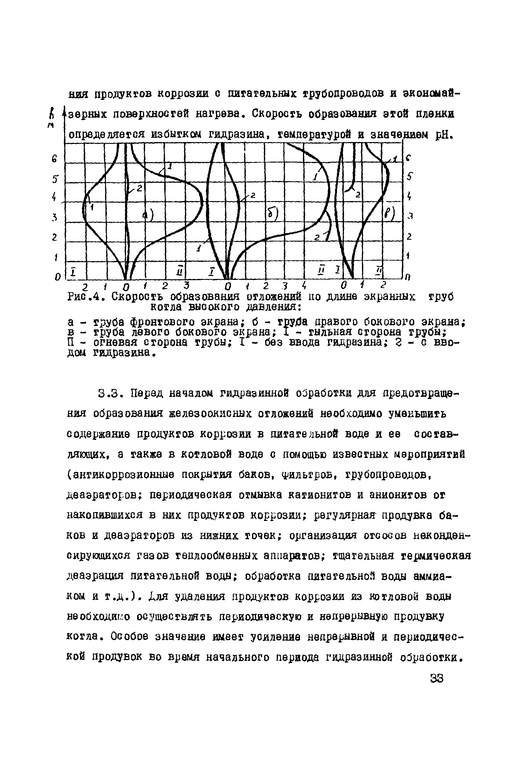 РД 34.37.503-94