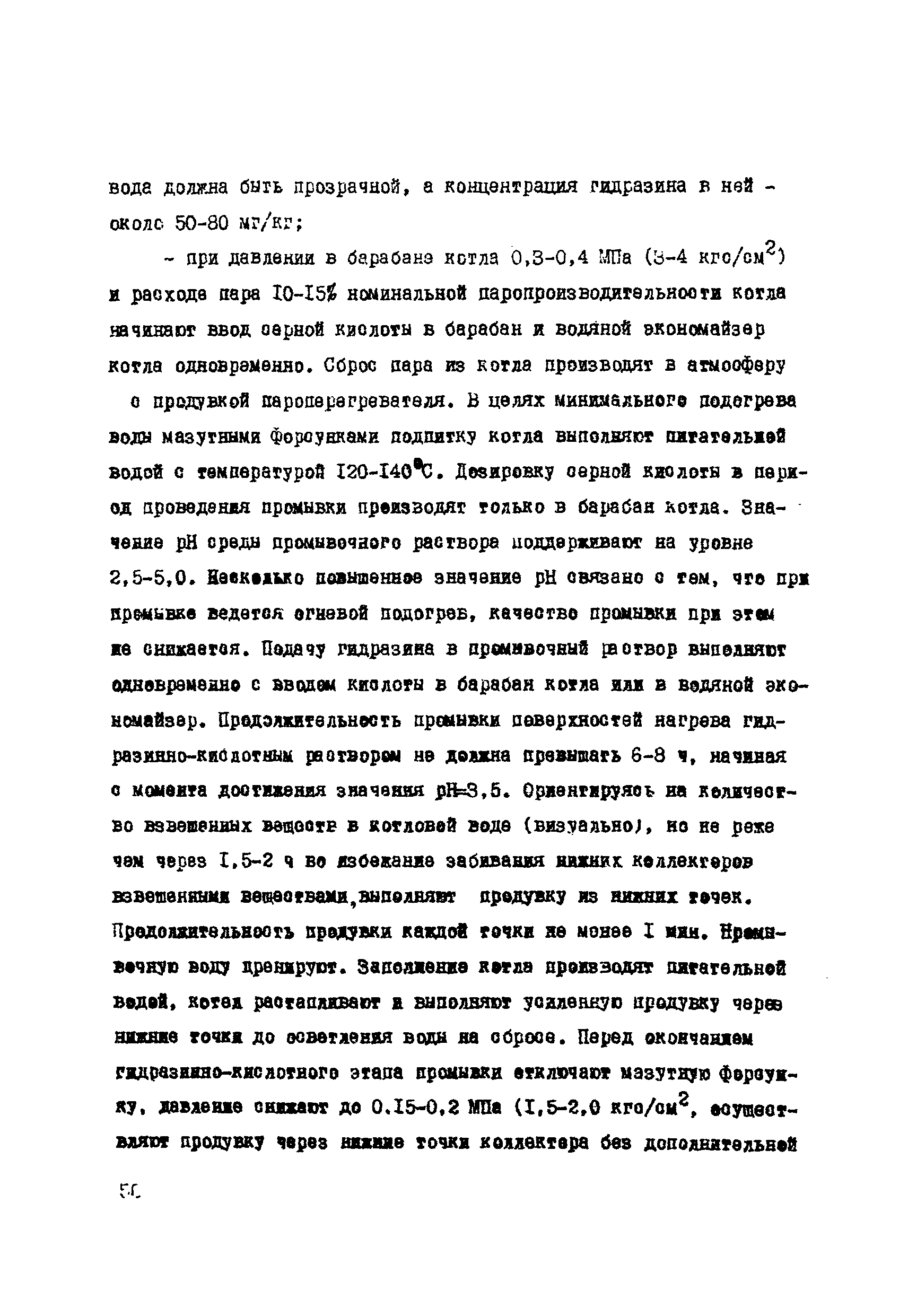 РД 34.37.503-94