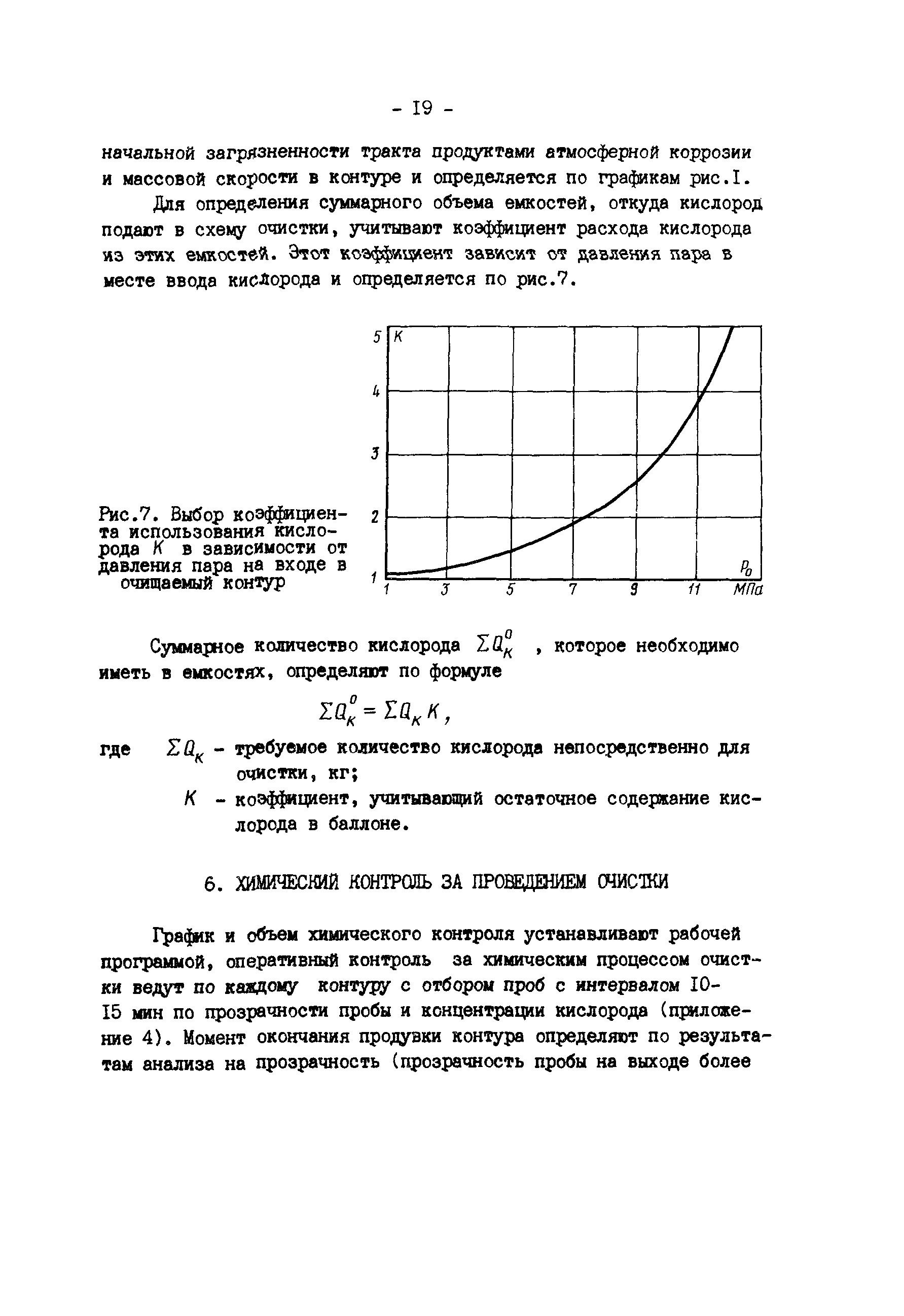 РД 34.37.407