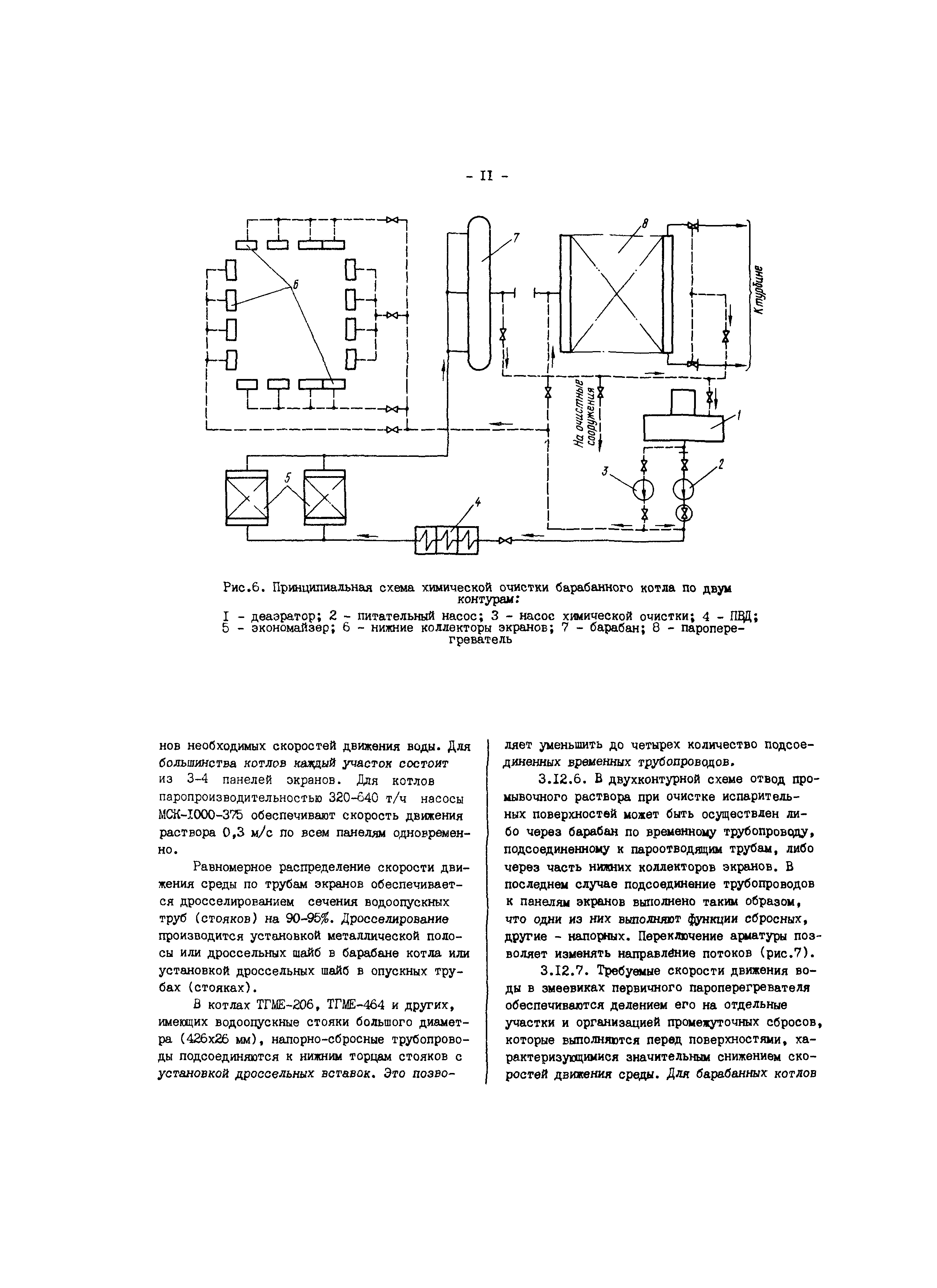 РД 34.37.404