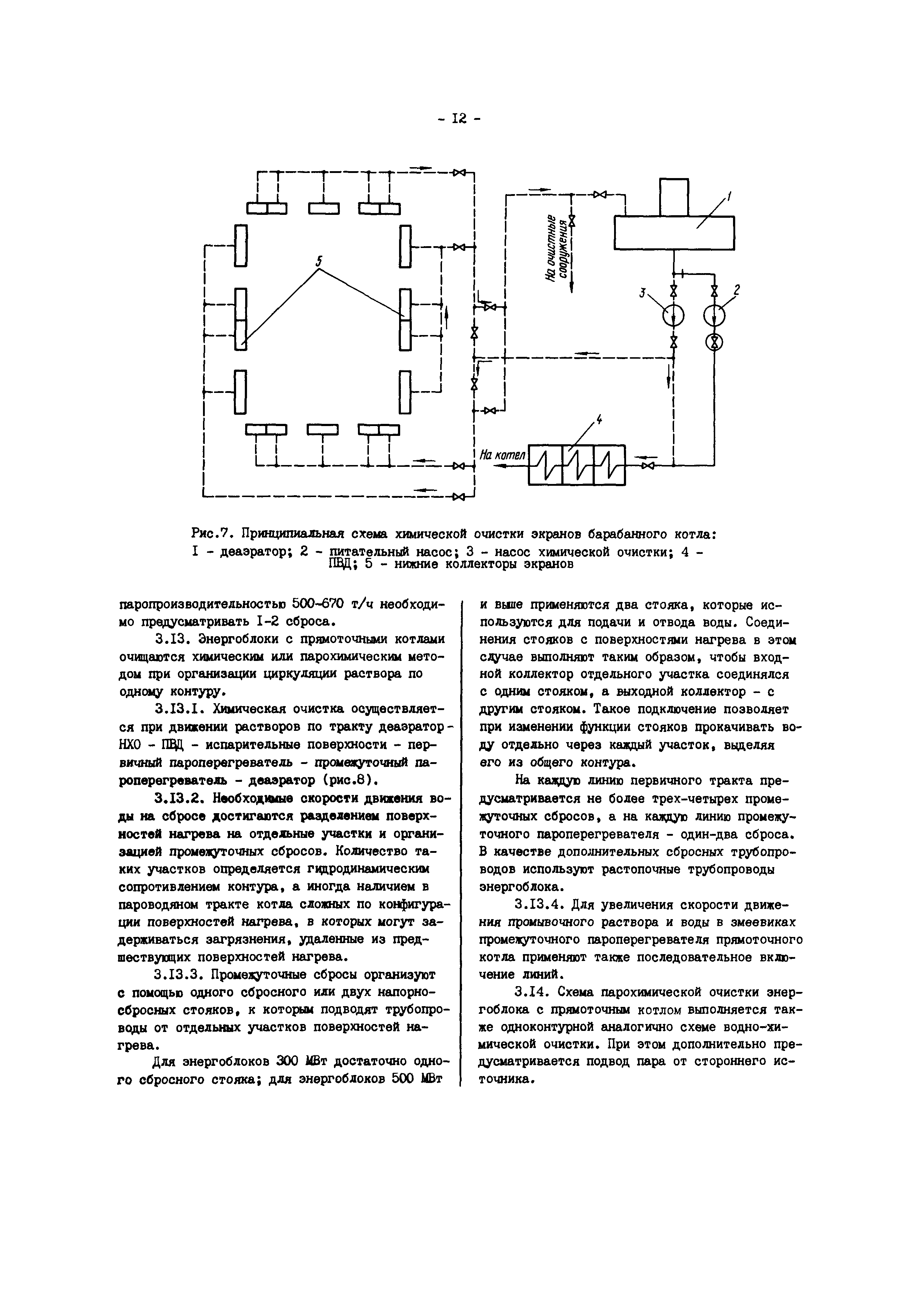 РД 34.37.404