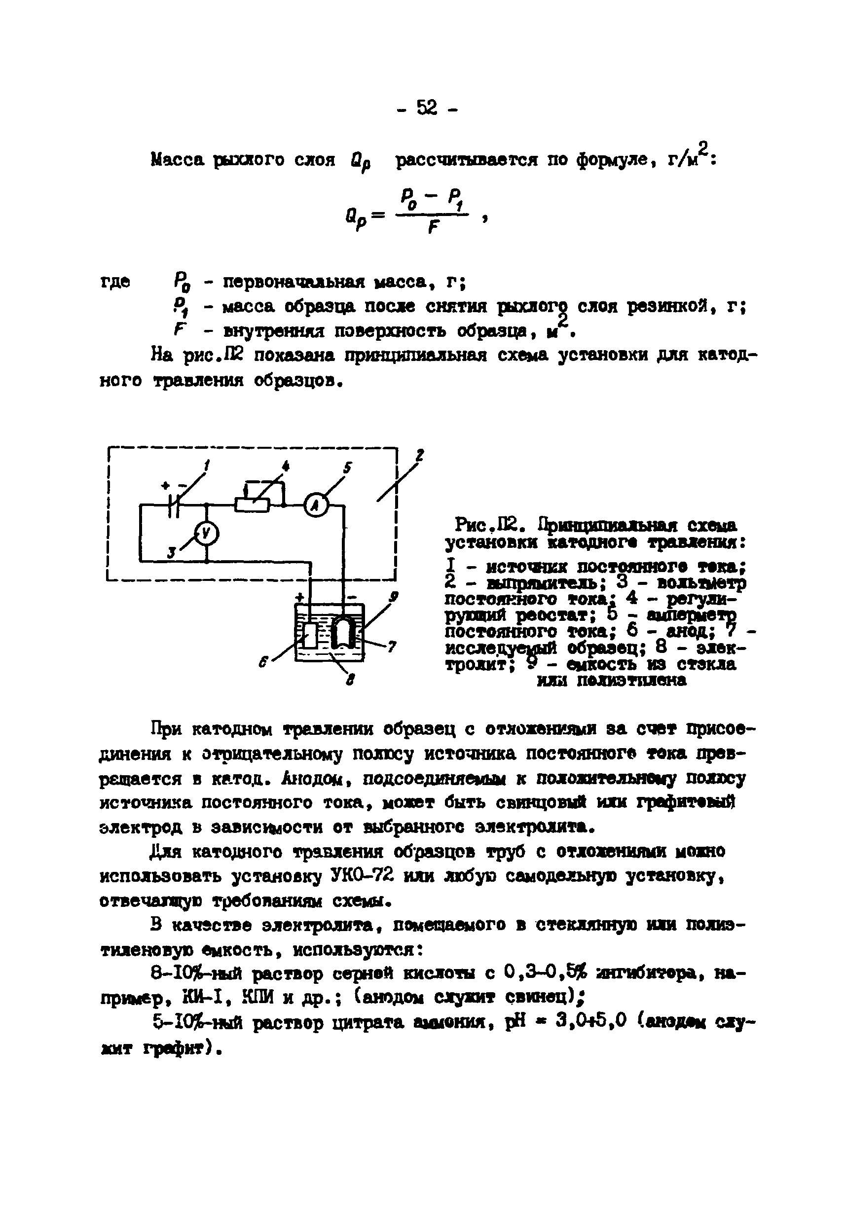 РД 34.37.403-91