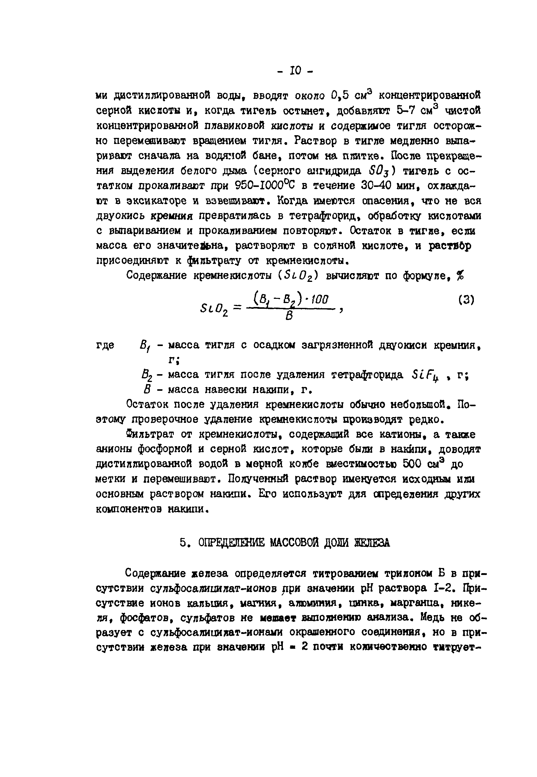 РД 34.37.301